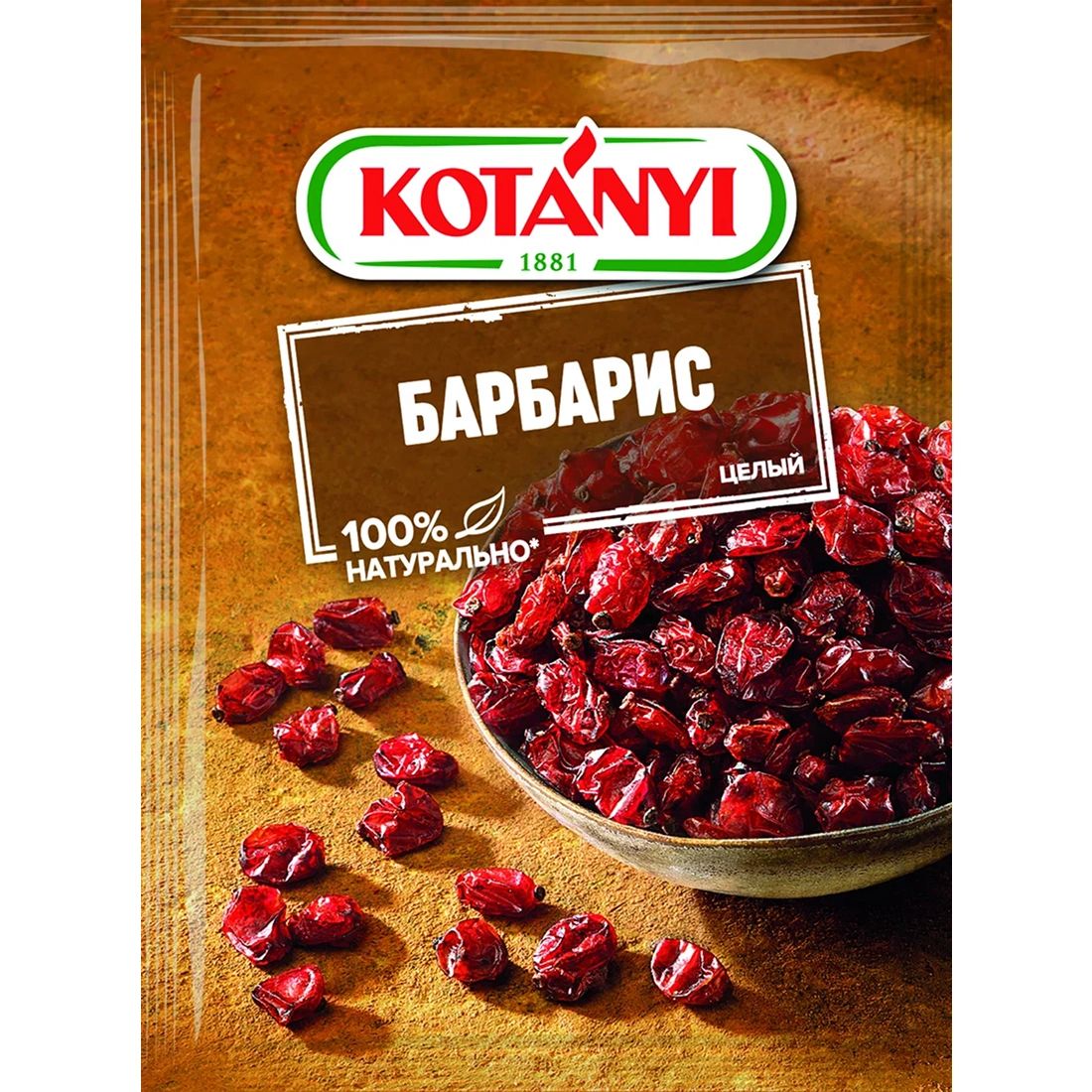 Барбарис Kotanyi 8гр Иран