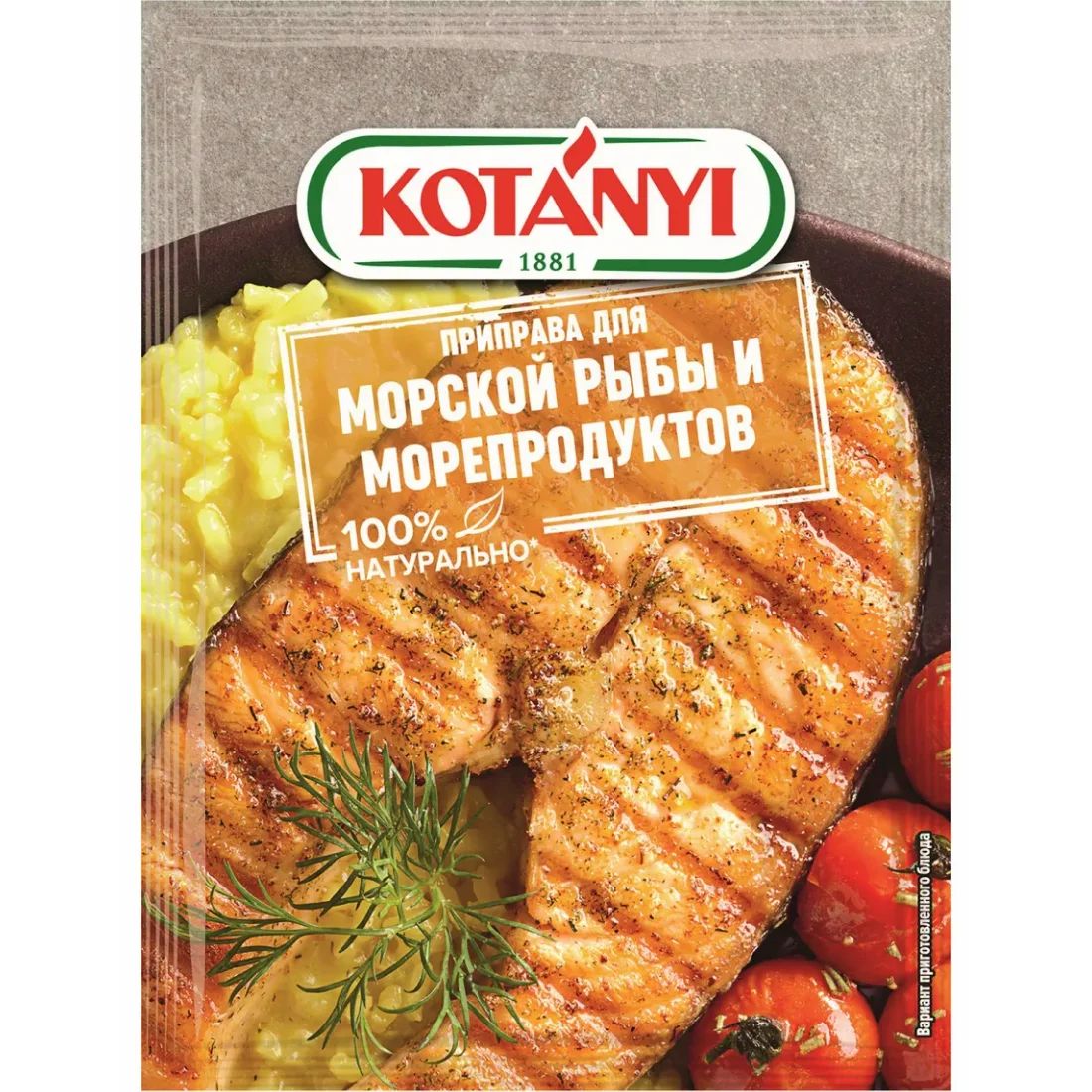Приправа для Морепродуктов и Рыбы Kotanyi 30гр Австрия
