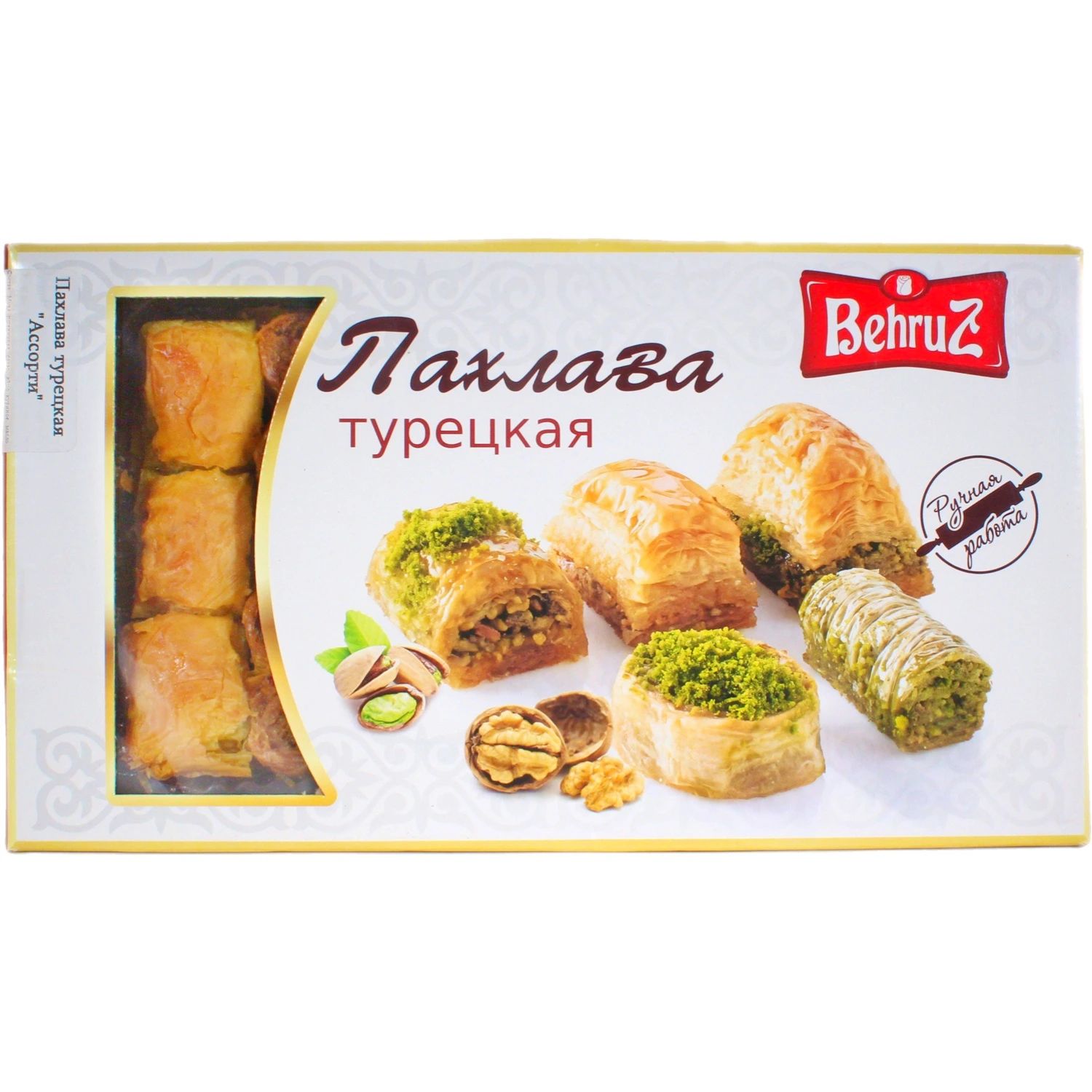 Пахлава Ассорти 1кг Турция