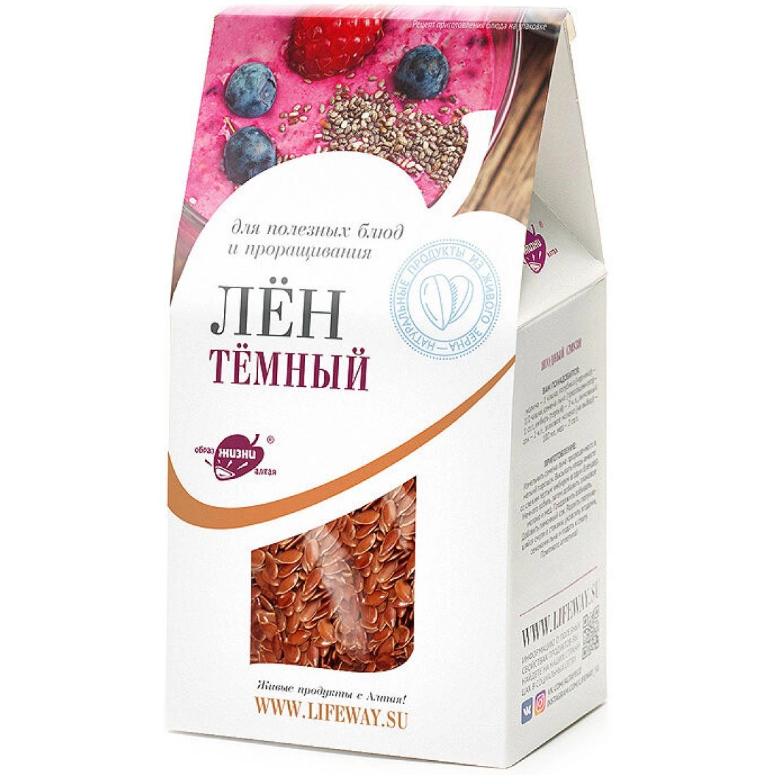 Лён Тёмный 500гр Алтай
