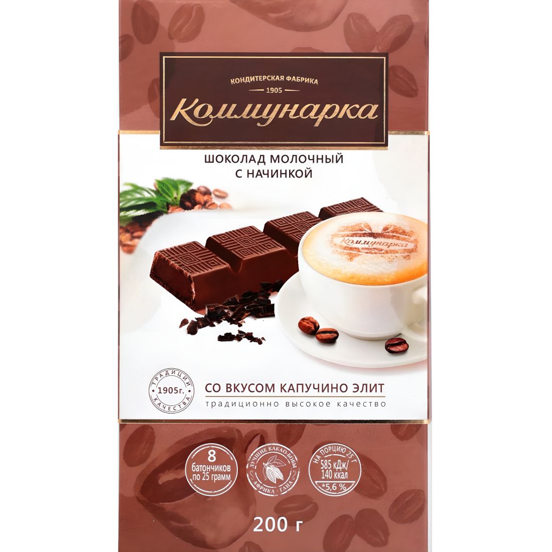 Шоколад Молочный Капучино Элит Коммунарка 200гр Беларусь