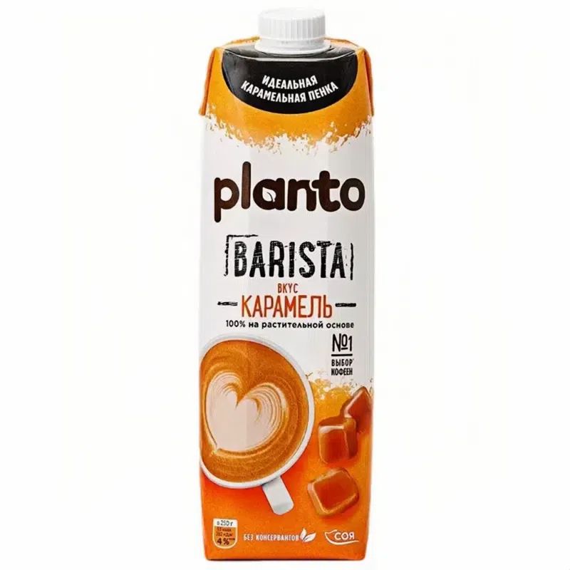 Напиток со Вкусом Карамели с Миндалем 0,7% на Соевой Основе Planto Barista 1л Россия
