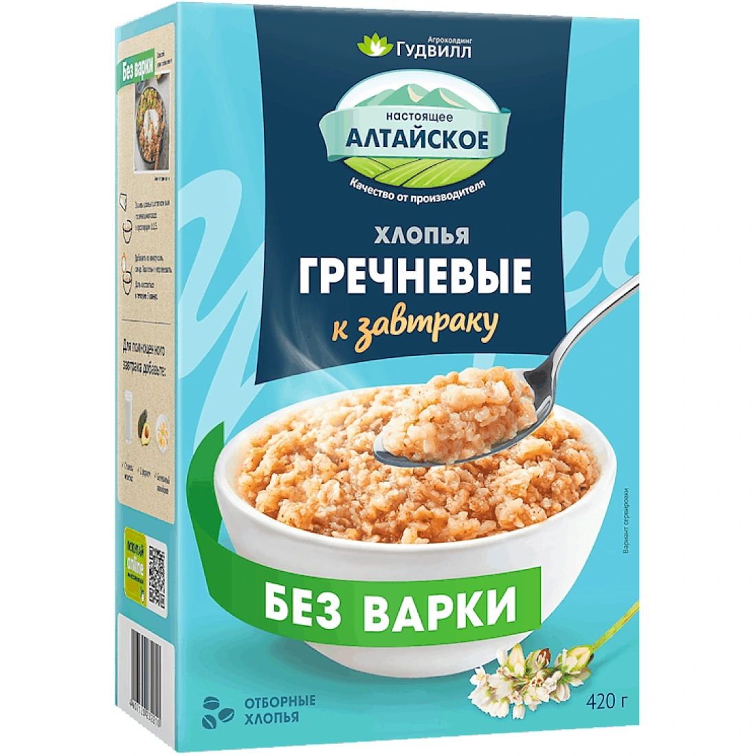 Хлопья Гречневые Гудвил 400гр Алтай