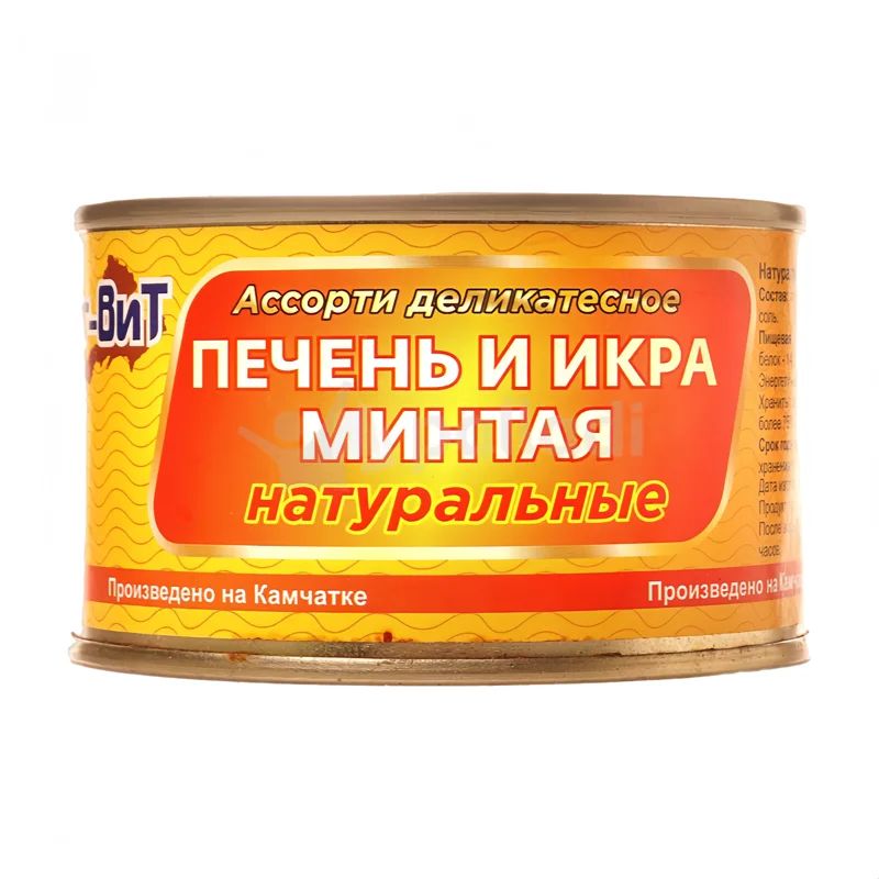 Печень Минтая Натуральная 220гр Камчатка