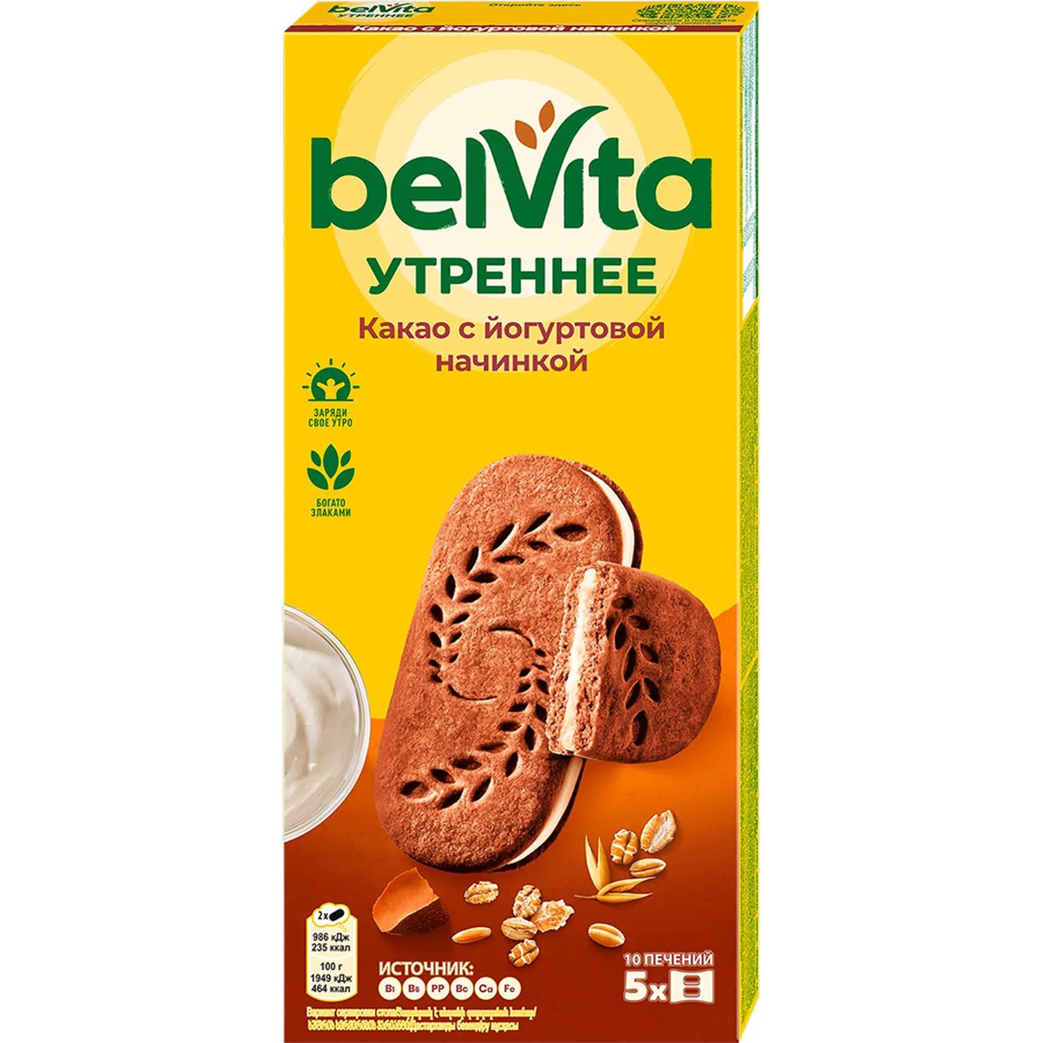 Печенье Сэндвич Утреннее Какао с Йогуртом 253гр Belvita