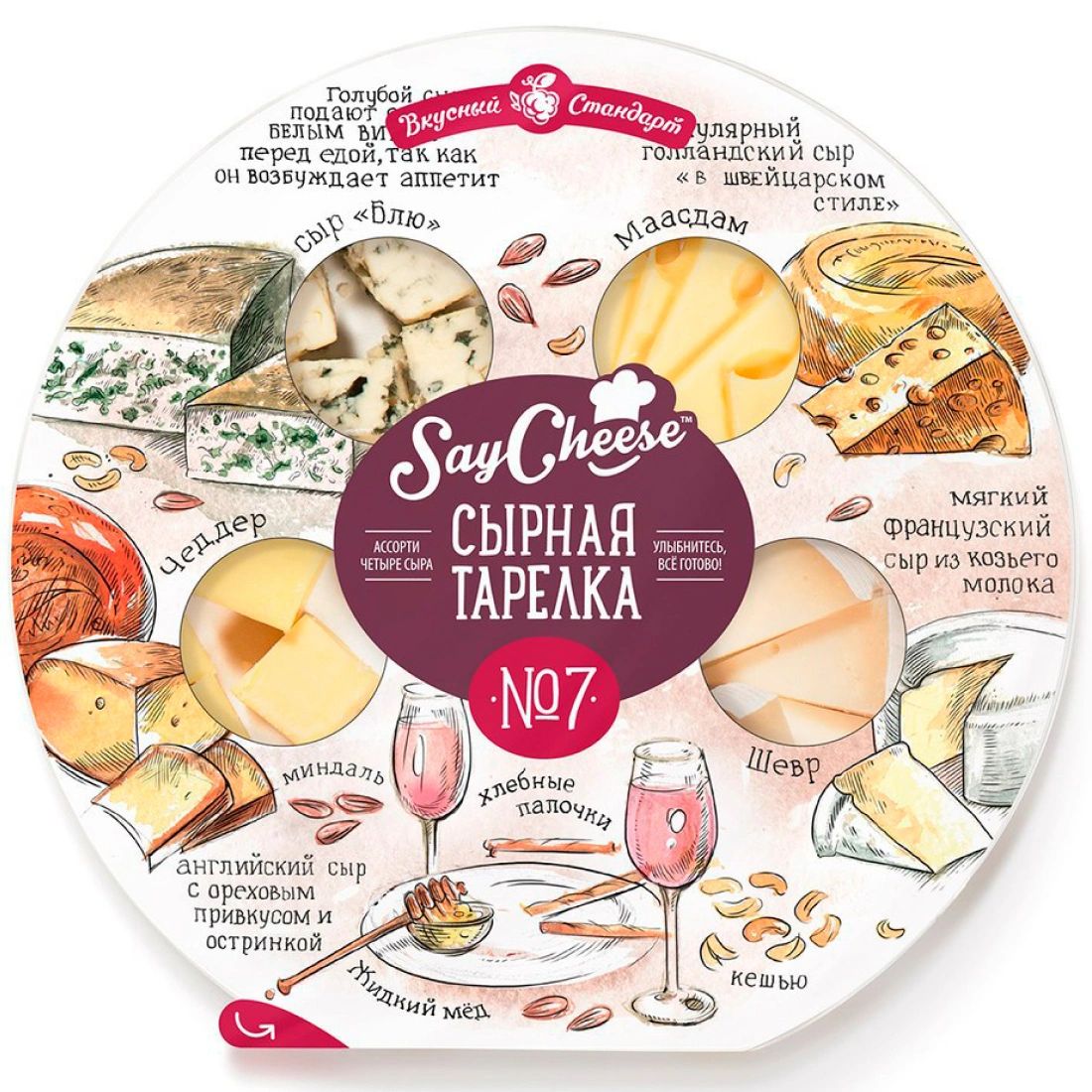 Сырная Тарелка Say Cheese Вкусный Стандарт 185гр Россия
