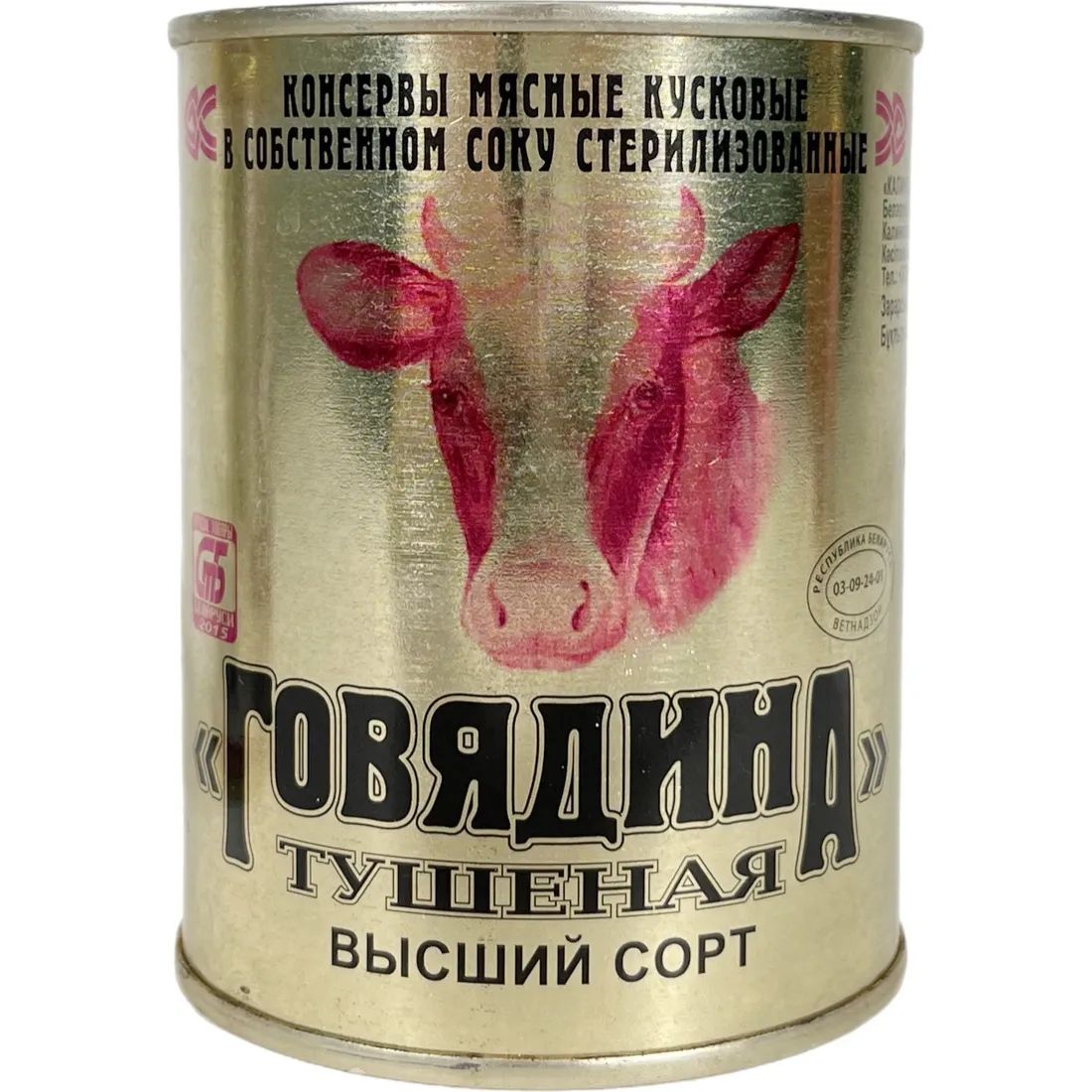 Говядина Тушеная Высший Сорт 338гр Беларусь
