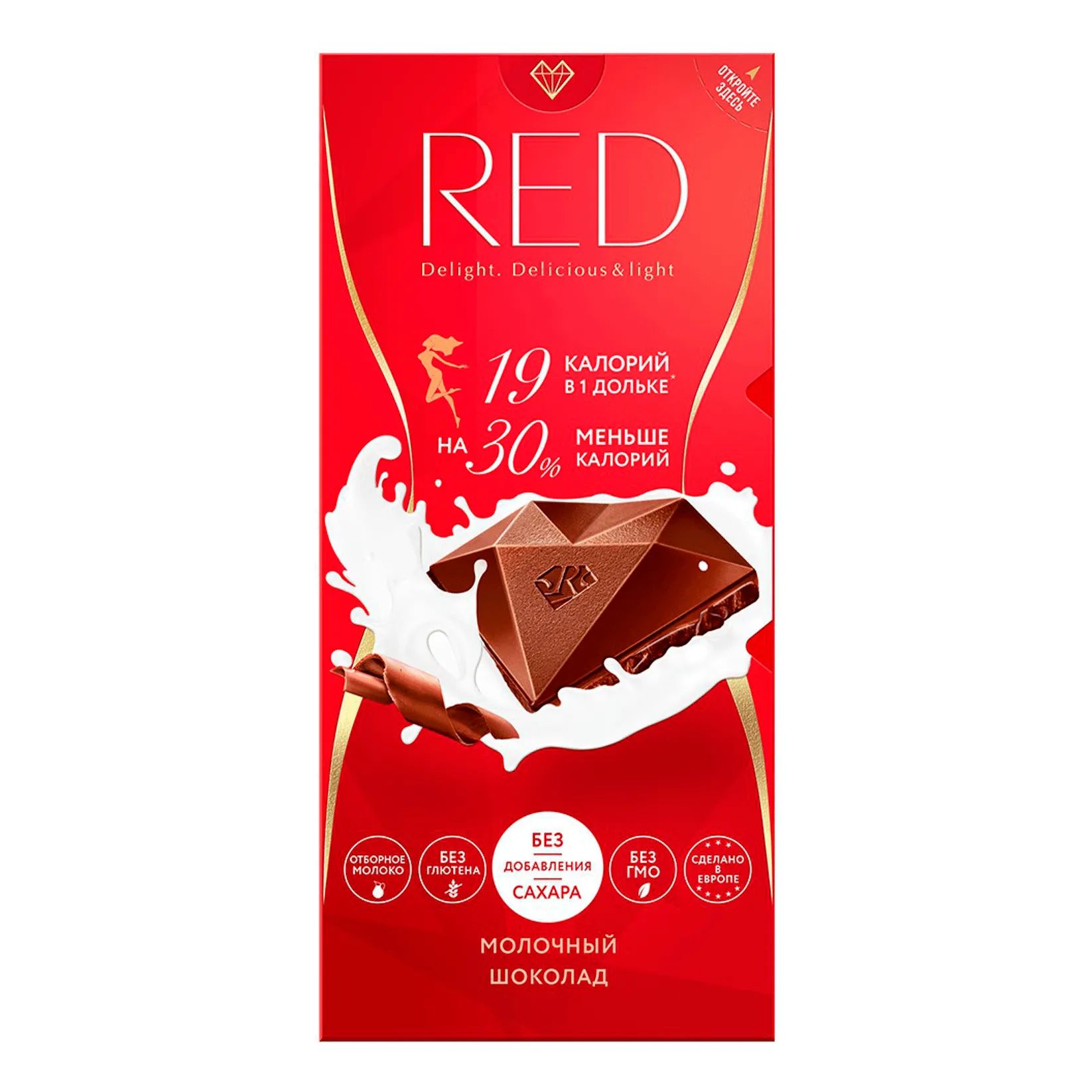 Шоколад RED Delight молочный с пониженной калорийностью 85гр Латвия