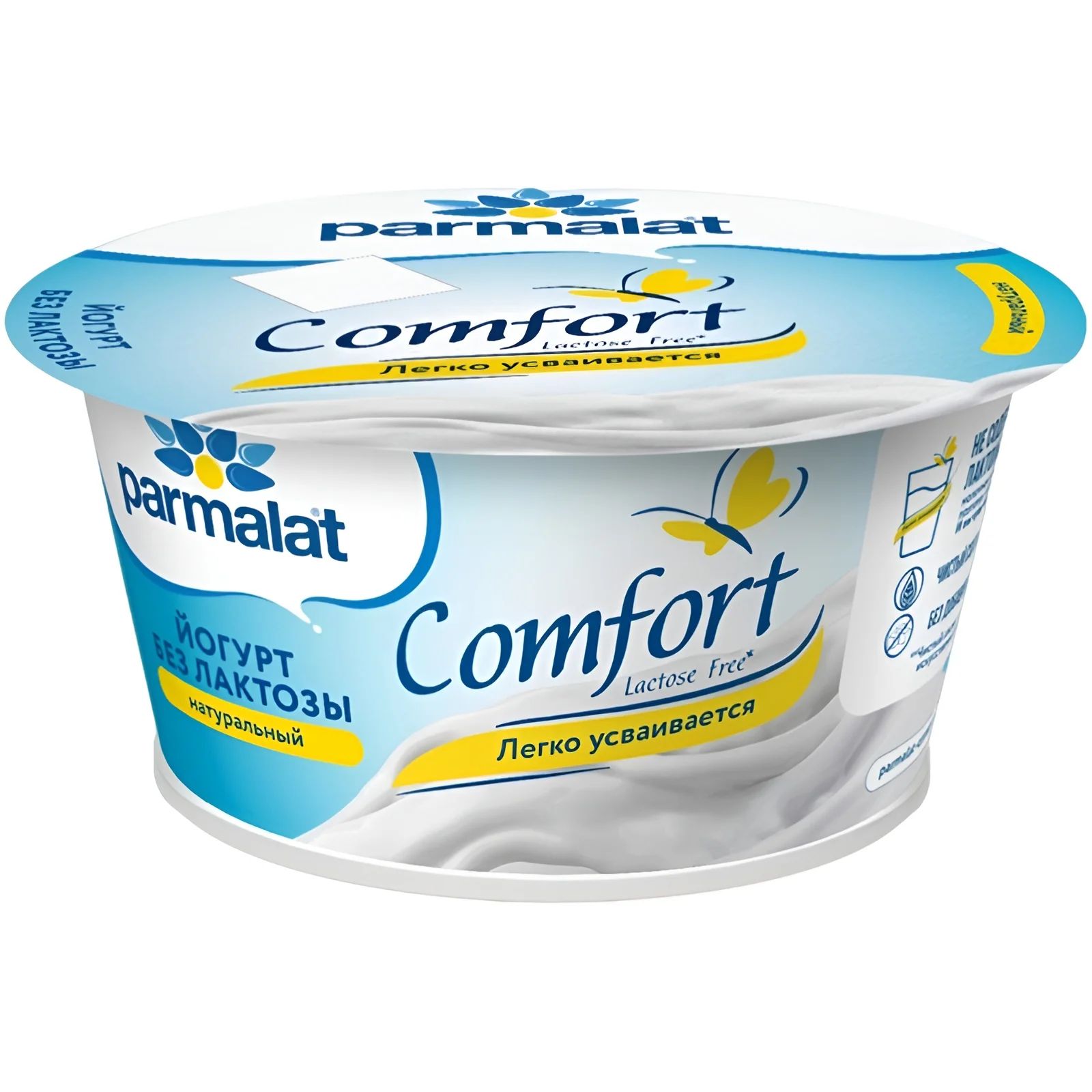 Йогурт натуральный Безлактозный 3,5% Parmalat Comfort 130гр Белгород