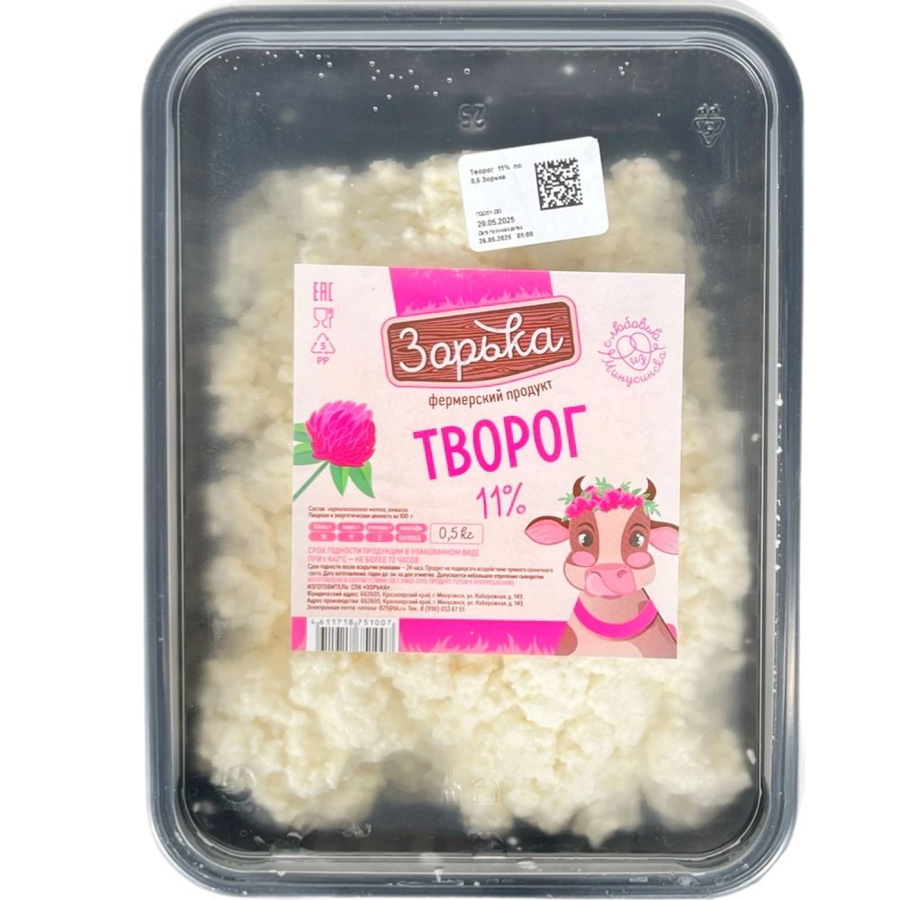 Творог 11% Зорька 500гр г.Минусинск
