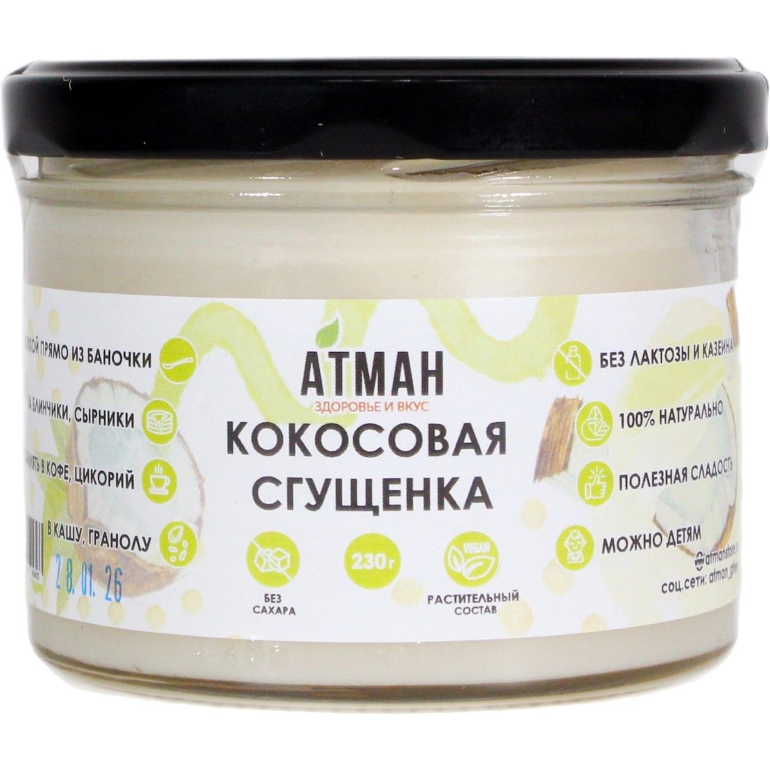 Сгущенка Кокосовая Без Сахара Атман 230гр Россия