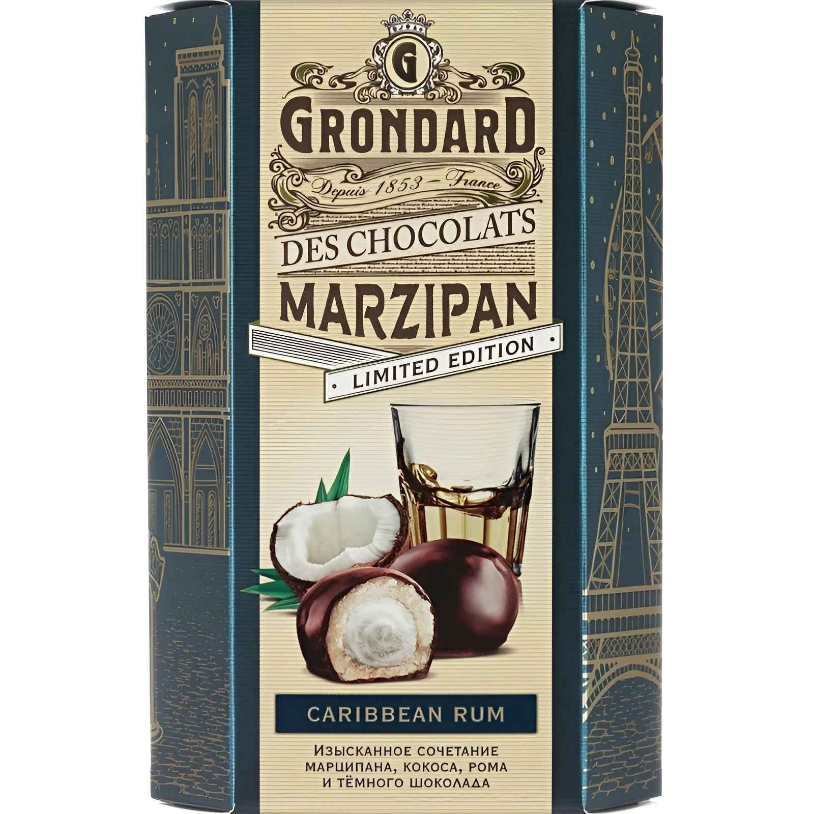 Конфеты Марципановые с Кокосом и Ромом GRONDARD 140гр Санкт-Петербург