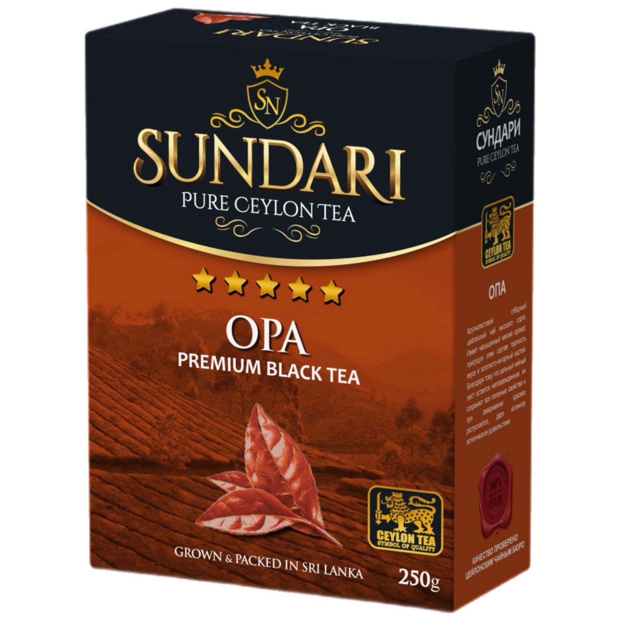 Чай Черный Sundari Premium Opa Крупнолистовой 100гр Шри-Ланка