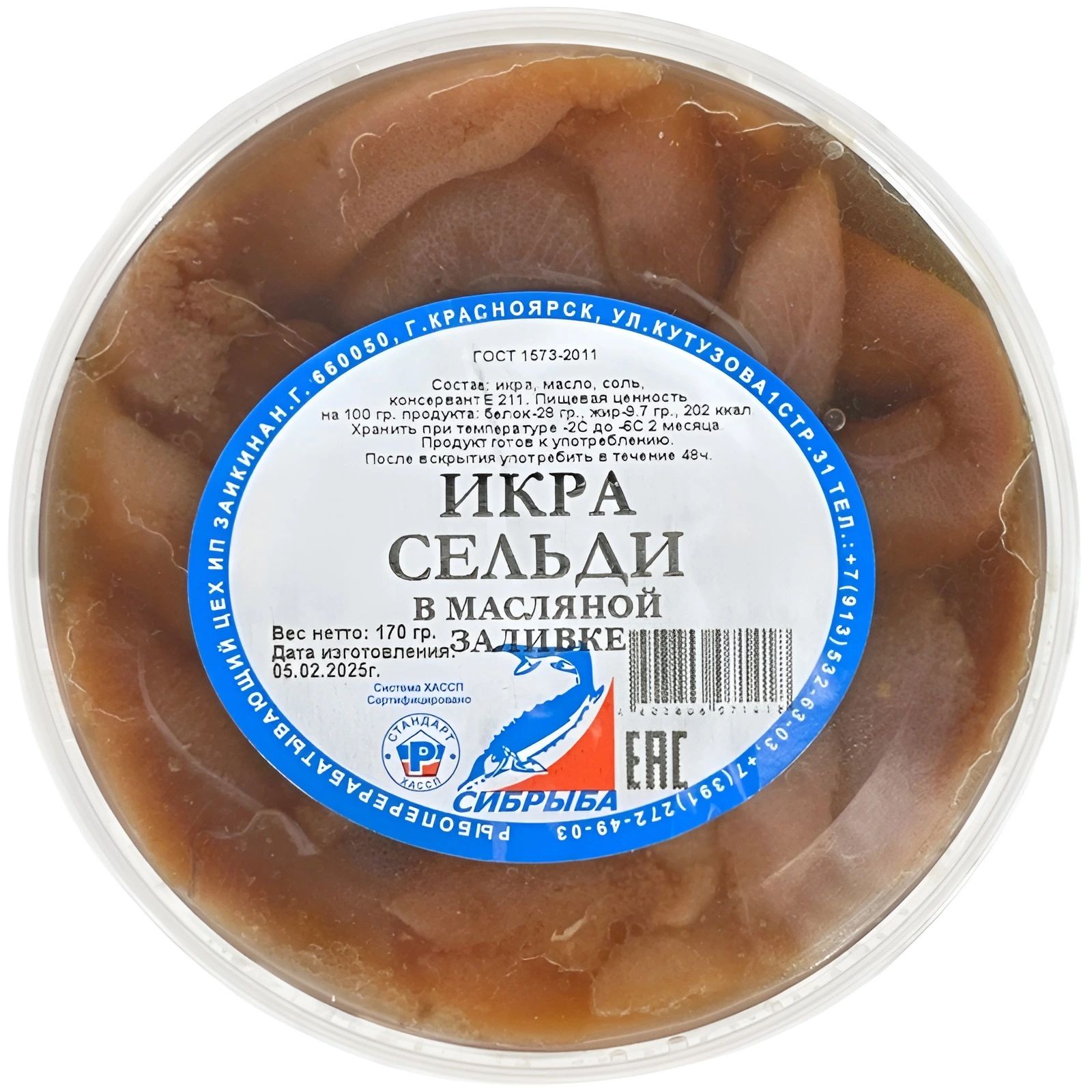 Икра сельди в масляной заливке 170гр г.Красноярск