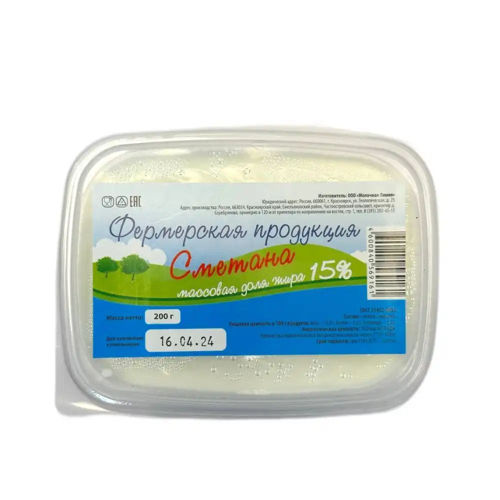 Сметана Фермерская 15% 200гр д.Серебряково
