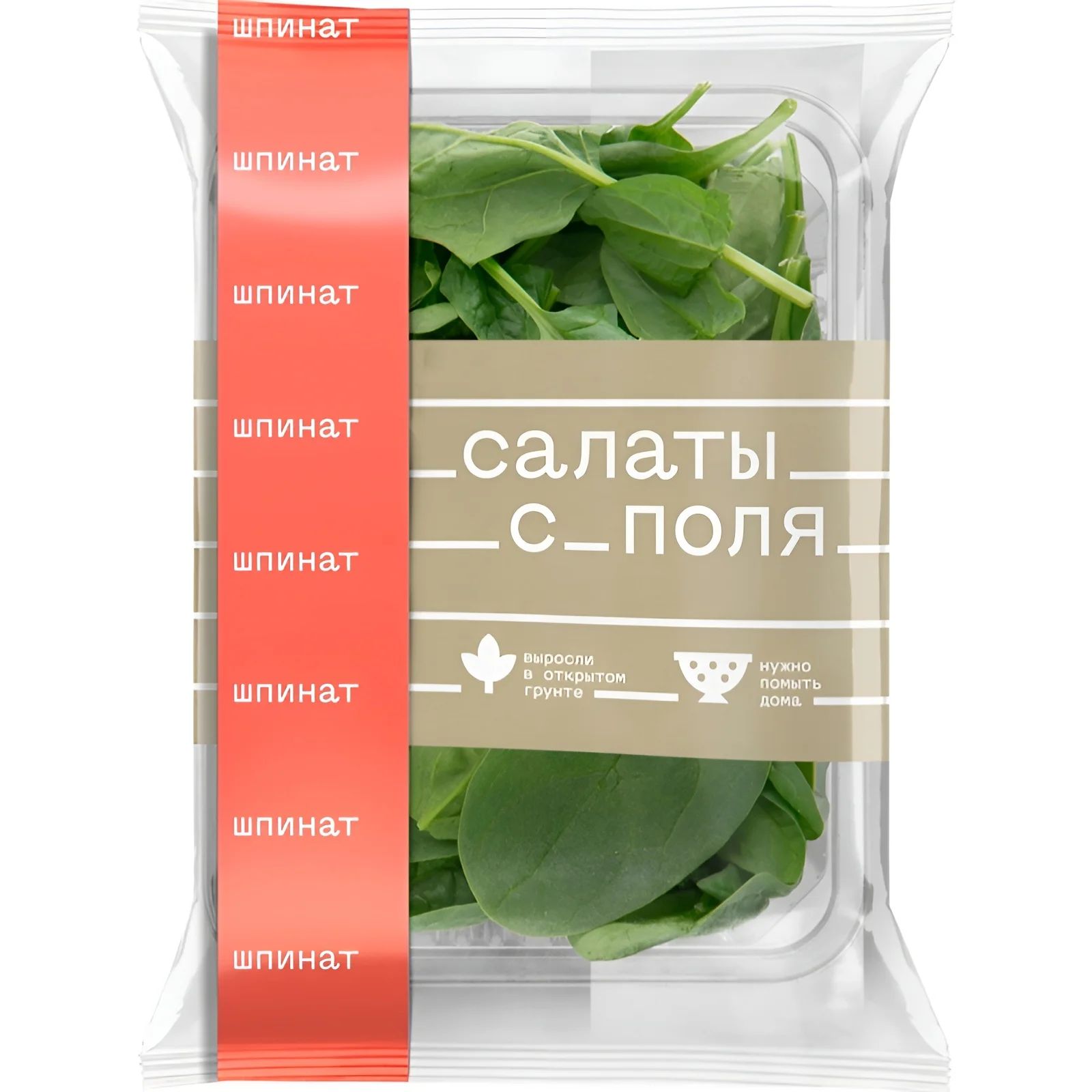 Салат ШПИНАТ Свежий Белая Дача 50гр Новосибирск