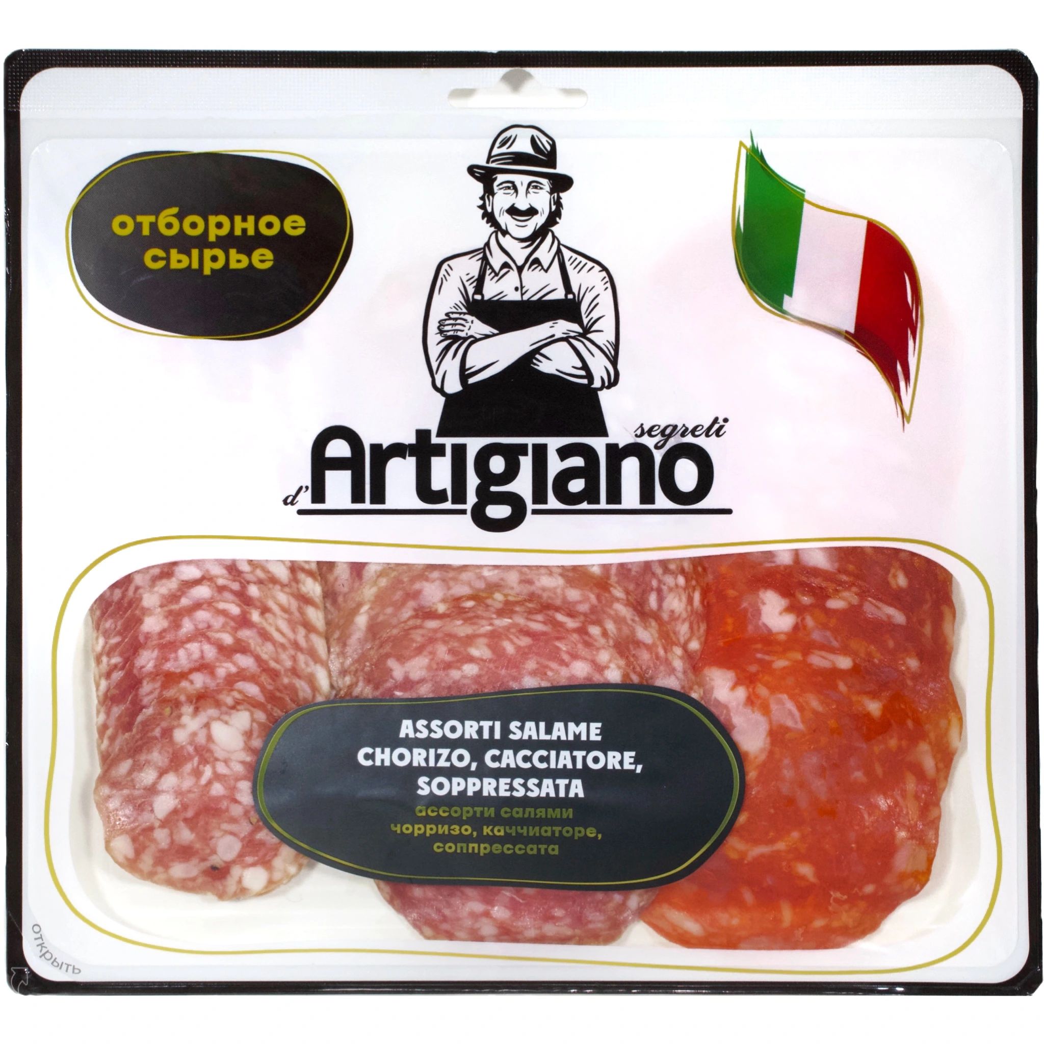 Ассорти Чоризо Салями Каччиаторе Artigiano 120гр Россия