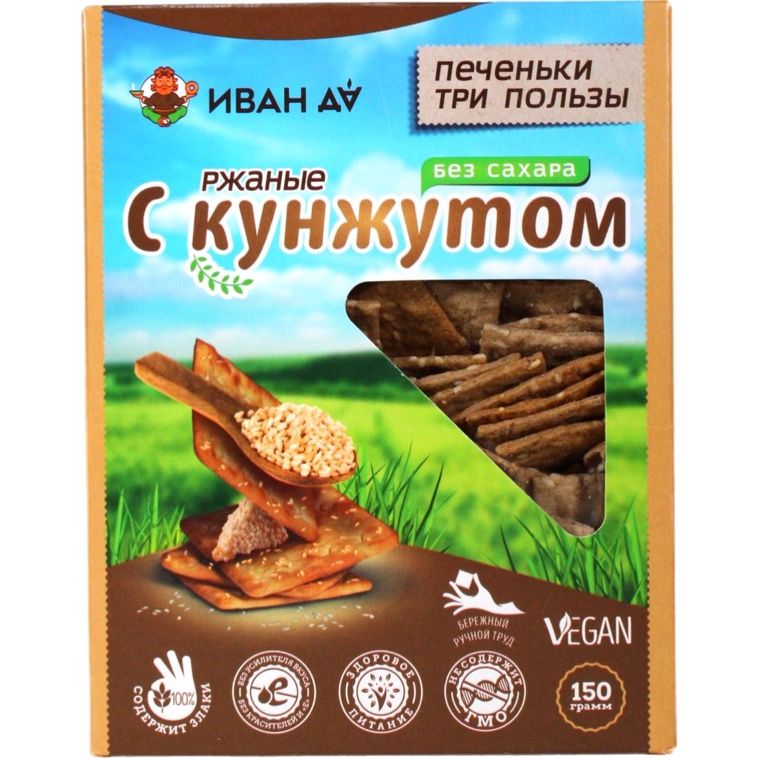 Печенье Ржаные с Кунжутом Иван Да150гр Россия