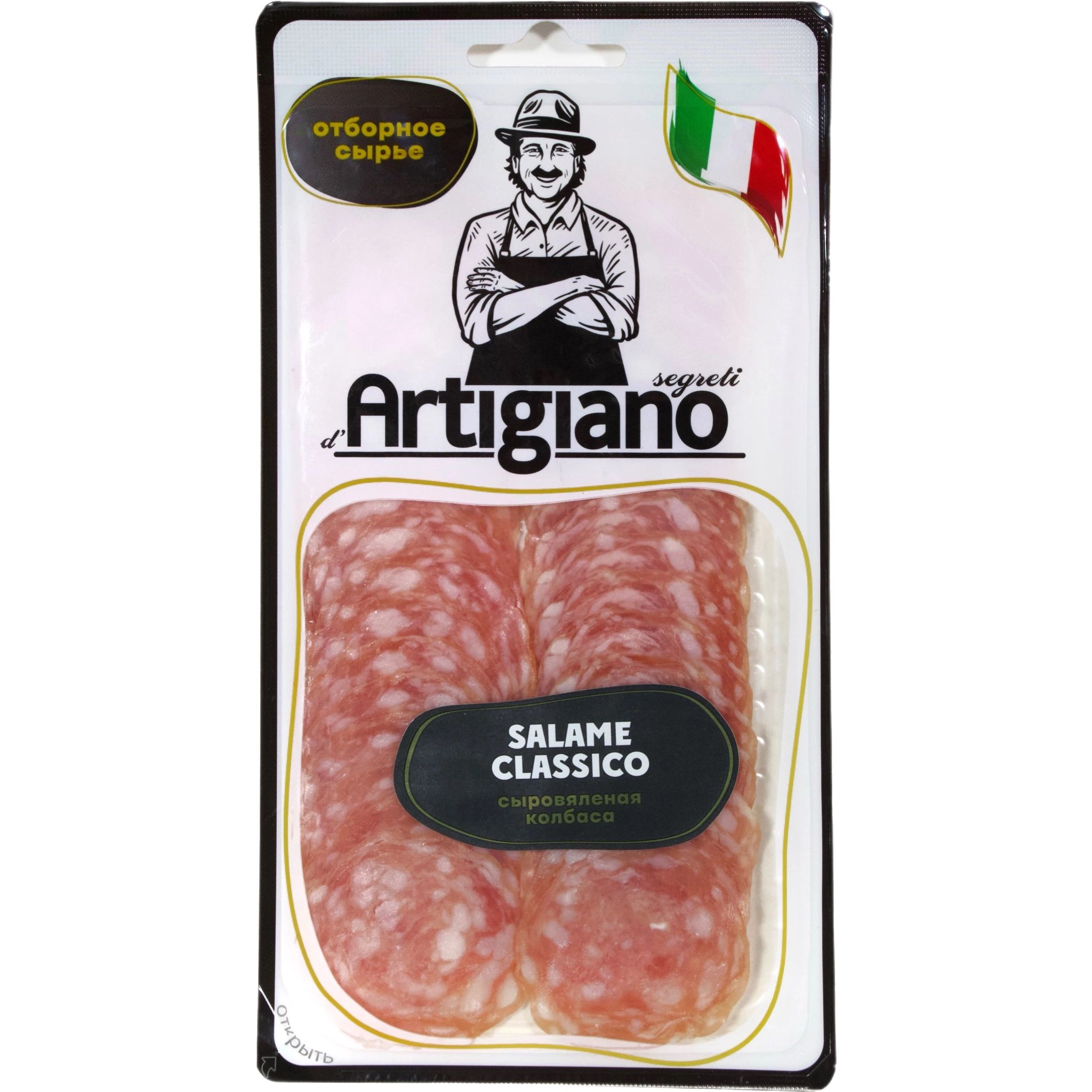 Салями Классико Artigiano 70гр Россия
