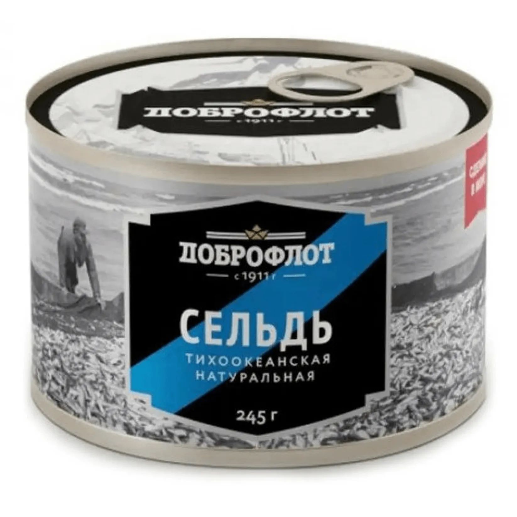 Сельдь Натуральная Доброфлот 245гр Россия
