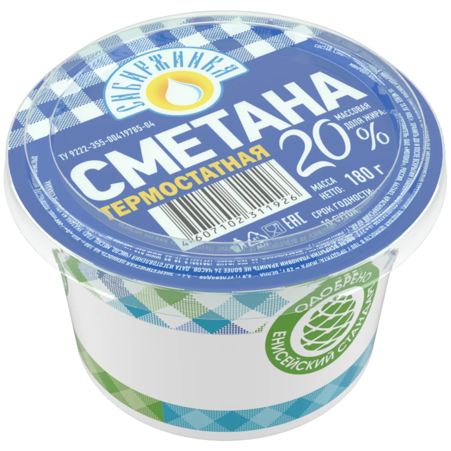 Сметана Термостатная 20% 180гр Сибиржинка