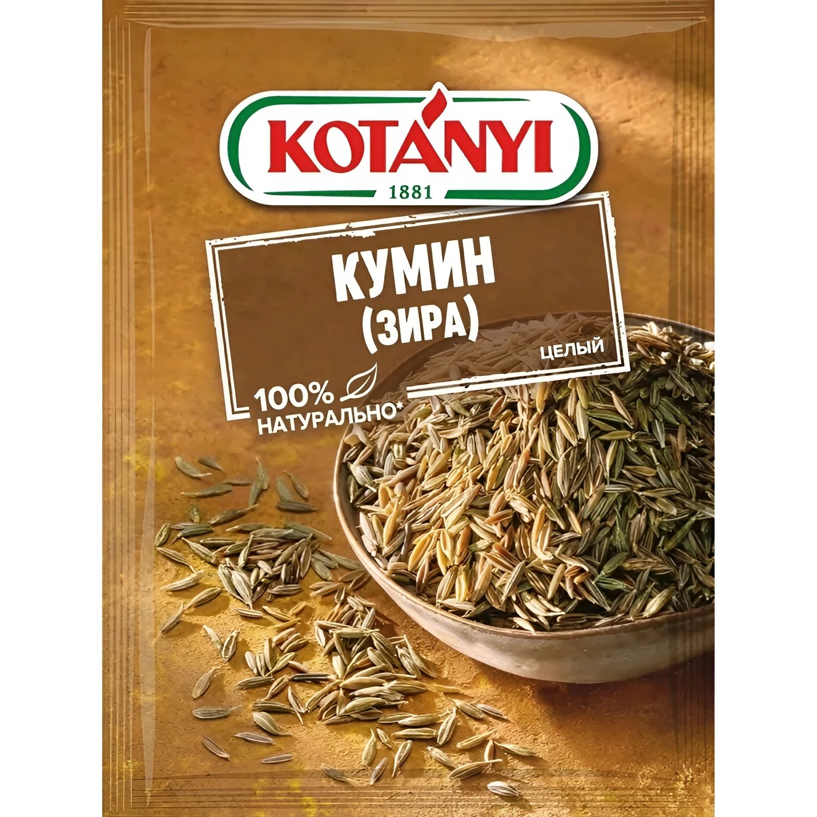 Приправа Зира Kotanyi 20гр Австрия
