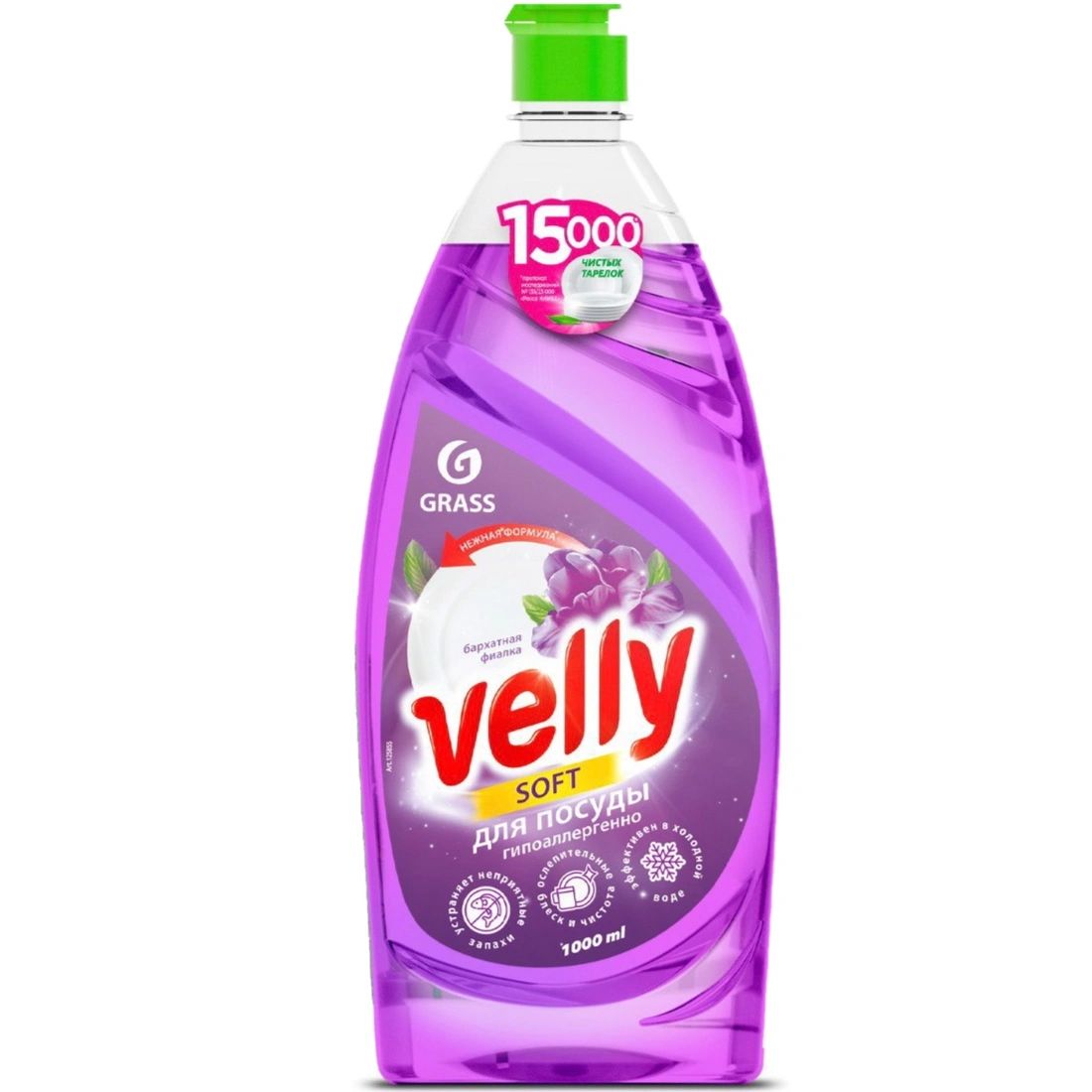 Средство для Посуды Velly Бархатная Фиалка 1л Grass