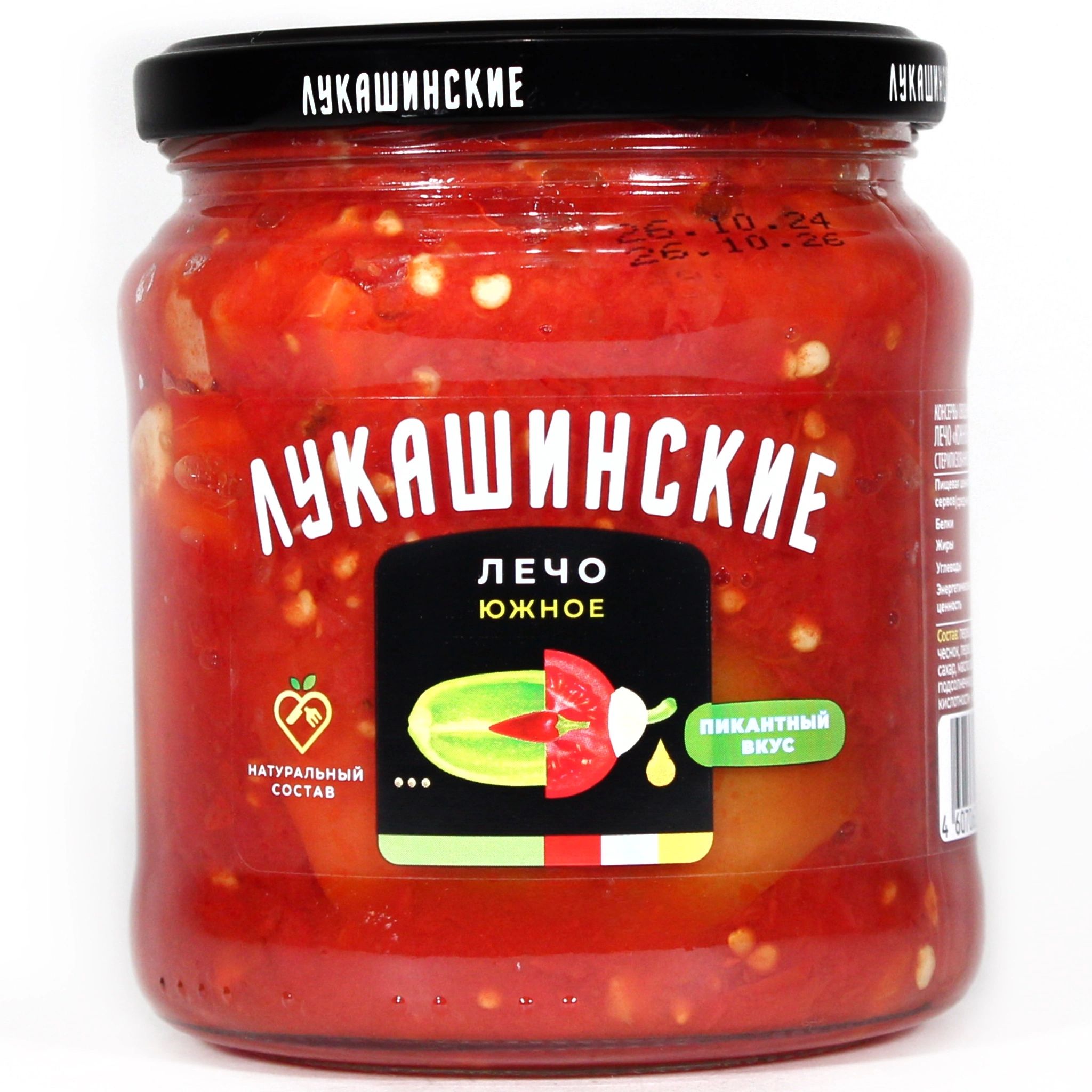 Лечо Южное 450гр Лукашинские