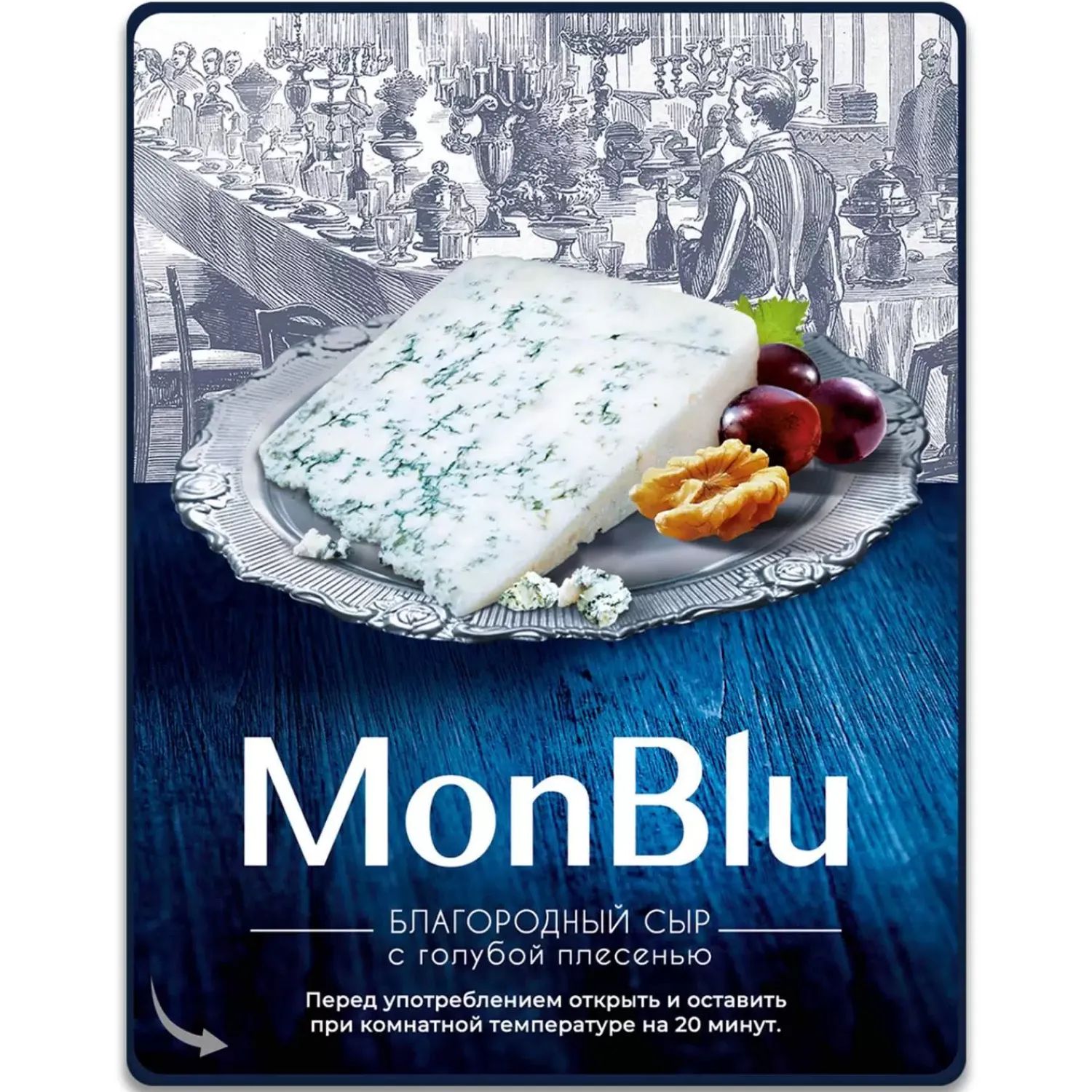 Сыр Мягкий с Голубой Плесенью Mon Blu 50% 100гр Россия