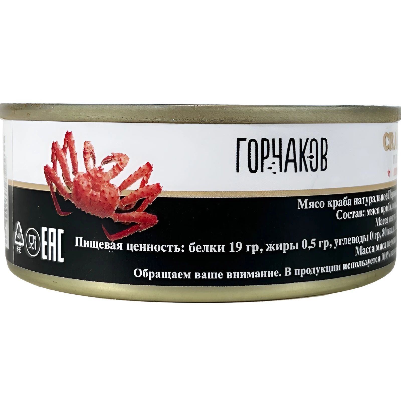 КРАБ КАМЧАТСКИЙ Горчаков 110гр ж/б Россия