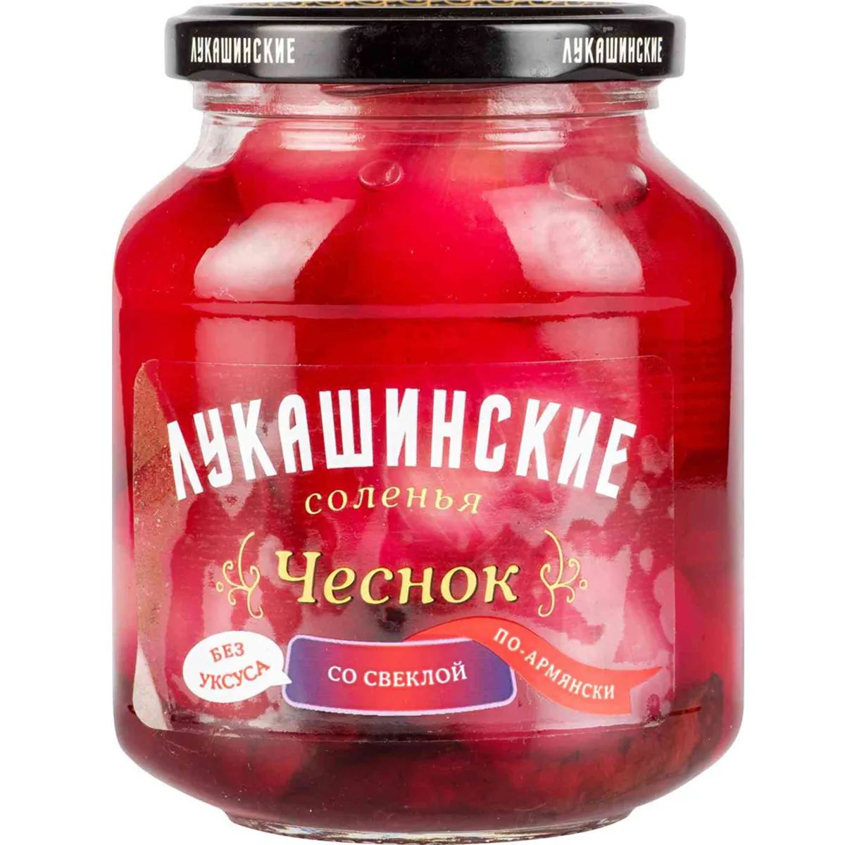 Чеснок по Армянски со Свеклой 340гр Лукашино