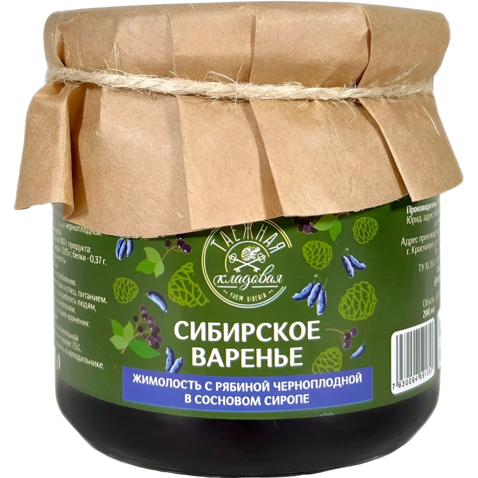 Варенье Сибирское Жимолость с Рябиной 200мл Красноярск