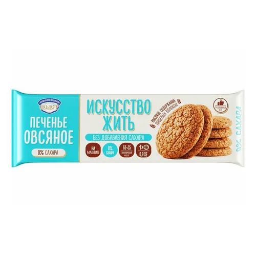 Печенье Овсяное Искусство Жить без Сахара Полет 200гр Люберцы
