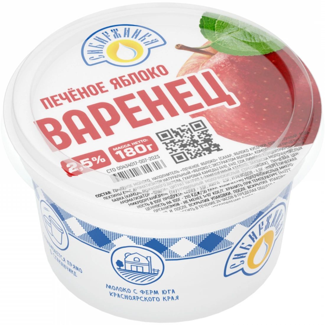 Варенец Печеное Яблоко 2,5% 180гр Сибиржинка Минусинск