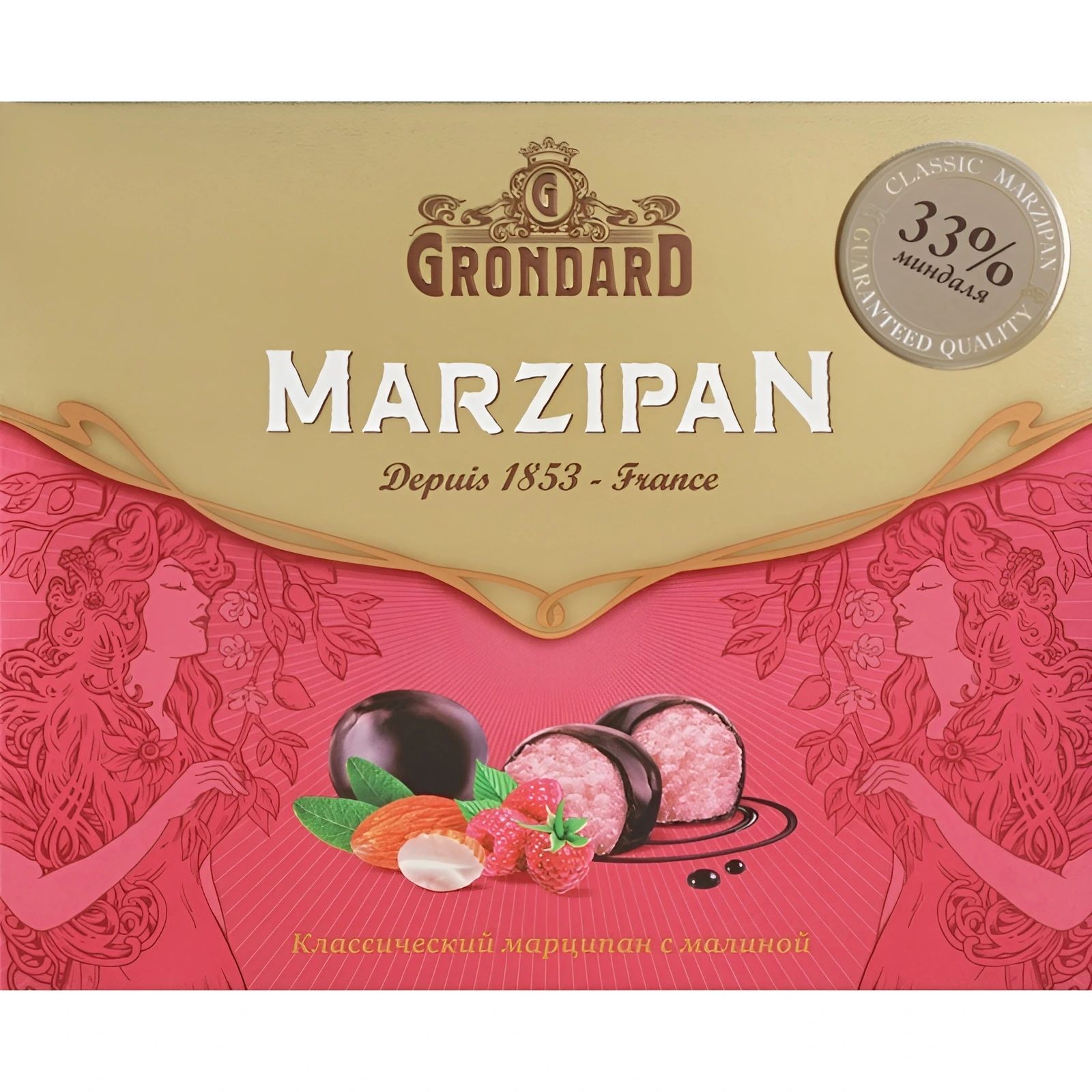 Конфеты Марципановые с малиной GRONDARD 126гр Санкт-Петербург