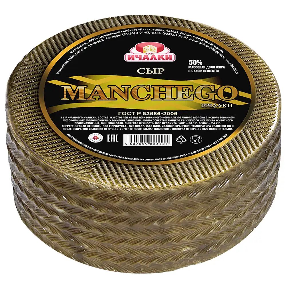 Сыр МАНЧЕГО 50% Беларусь