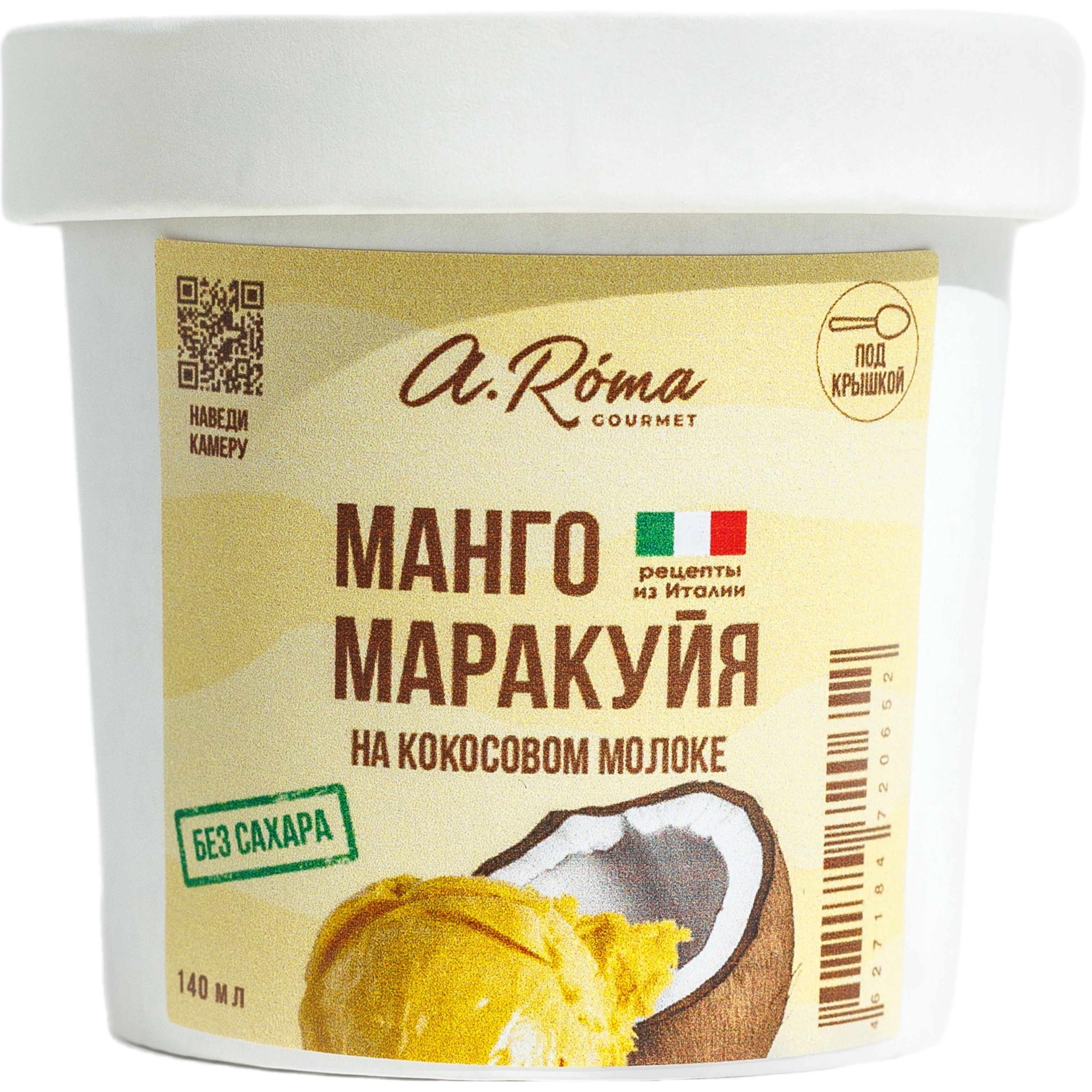 Мороженое Манго-Маракуйя на Кокосовом молоке A.Roma 80гр