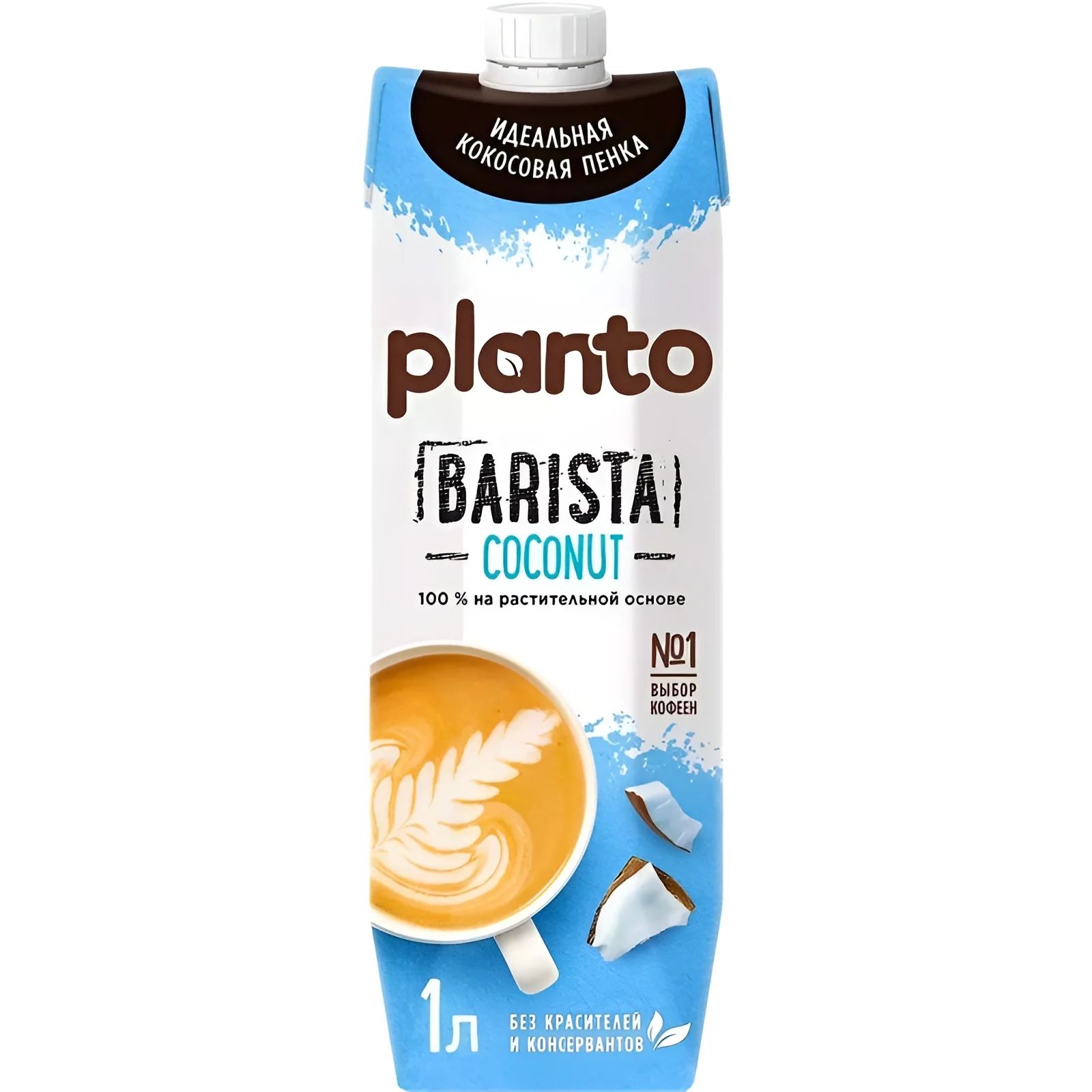 Напиток Кокосовый на Растительной Основе Planto Barista 1л Россия