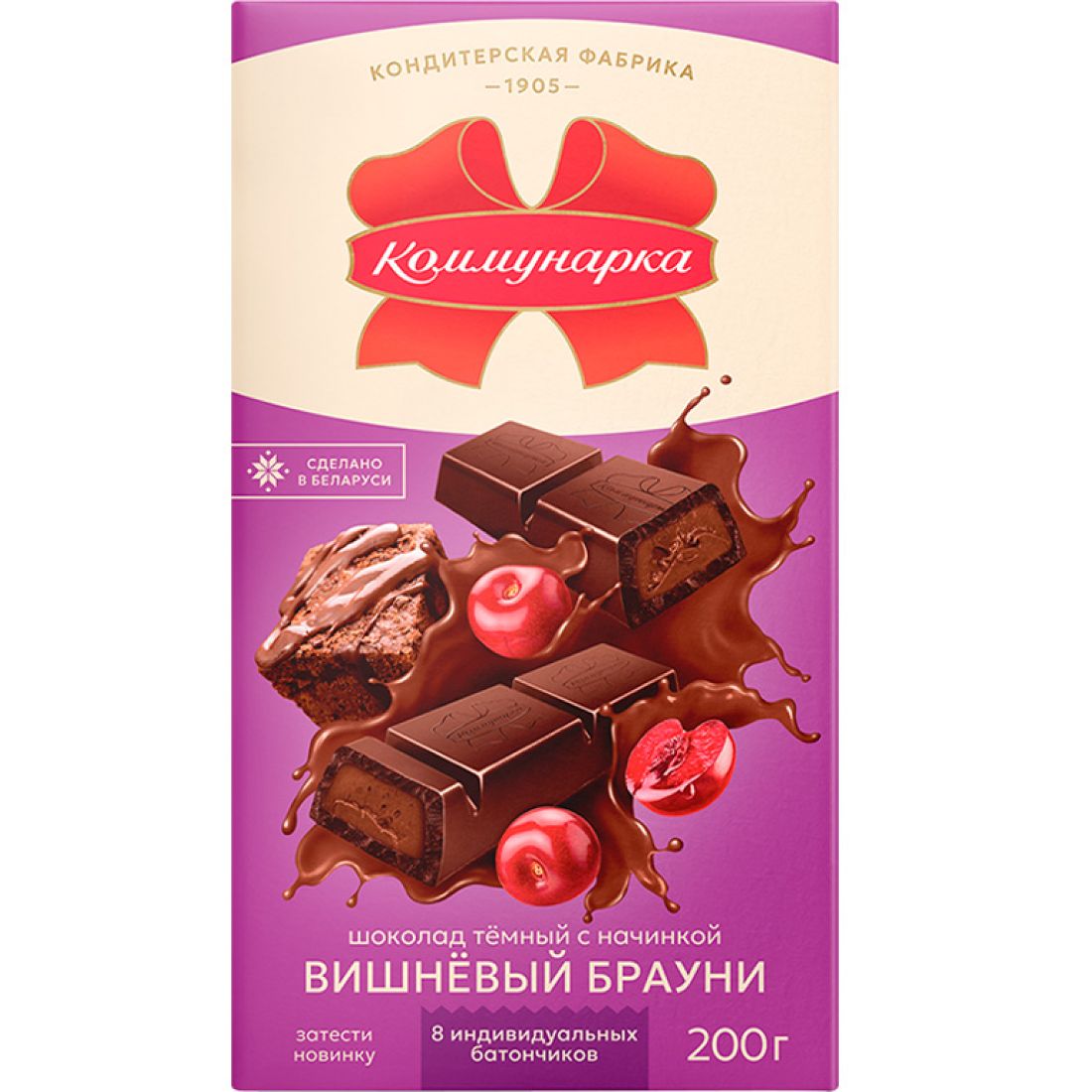 Шоколад Темный Вишневый Брауни Коммунарка 180гр Беларусь