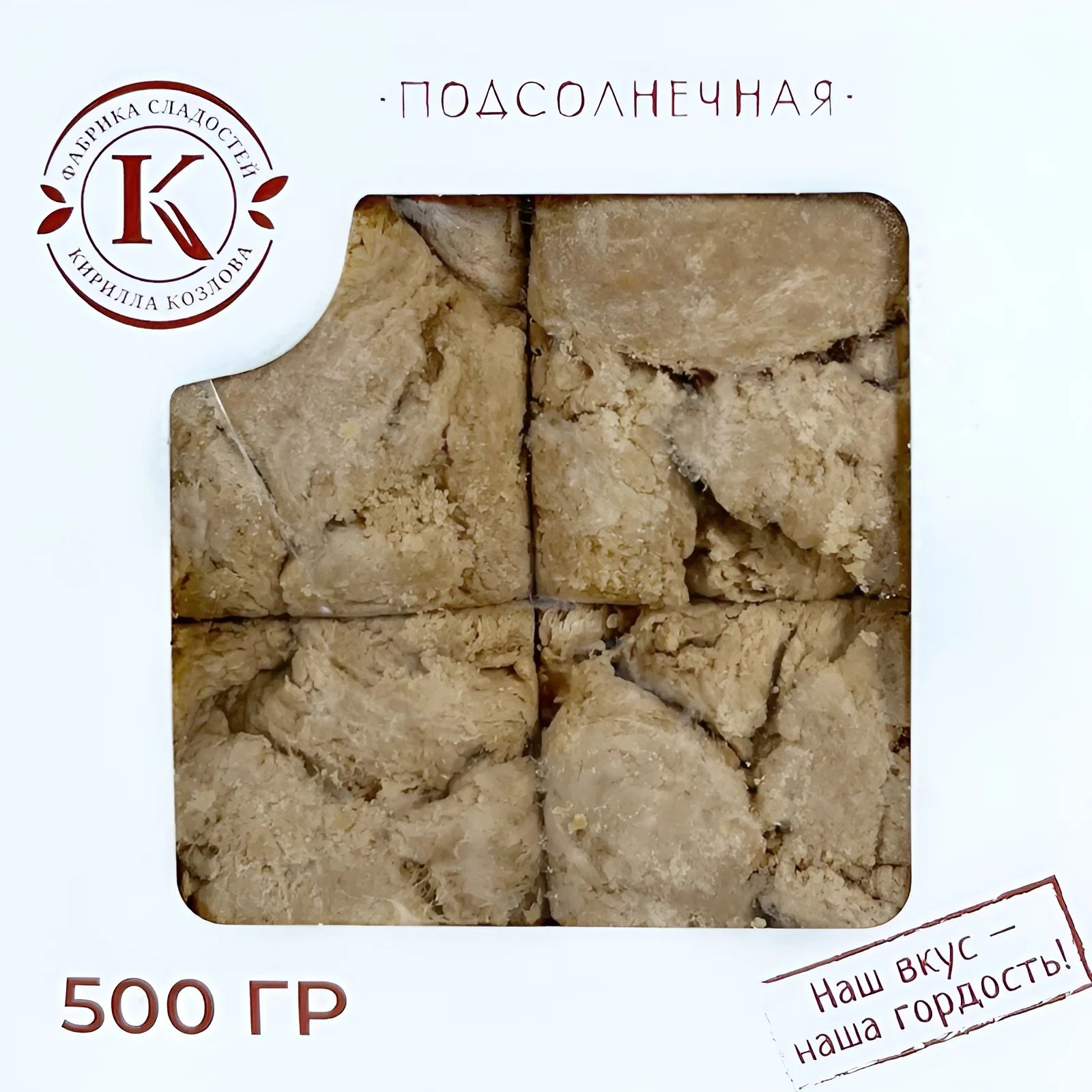 Халва Подсолнечная 500гр Новокубанск