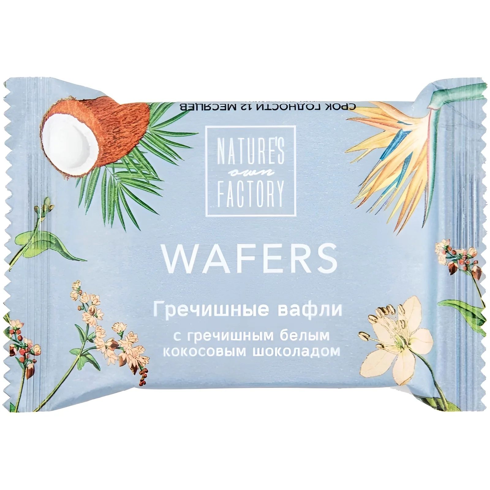 Вафли Гречишные с Гречишным Белым Кокосовым Шоколадом Natures own Factory 20гр Ростов