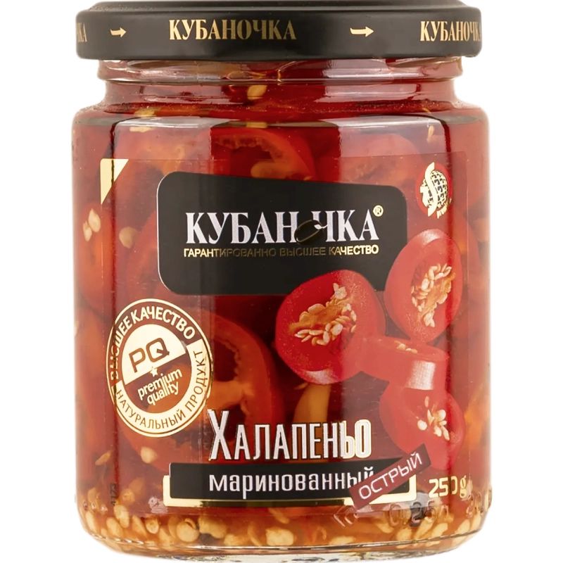 Перец Халапеньо красный "Кубаночка" 250г.