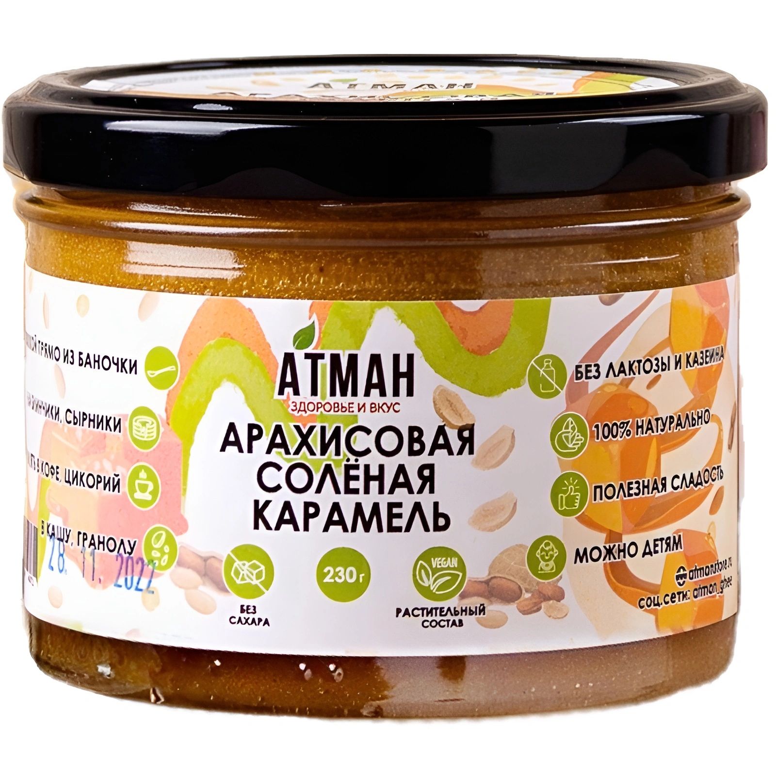 Карамель Арахисовая Соленая Атман 230гр Россия