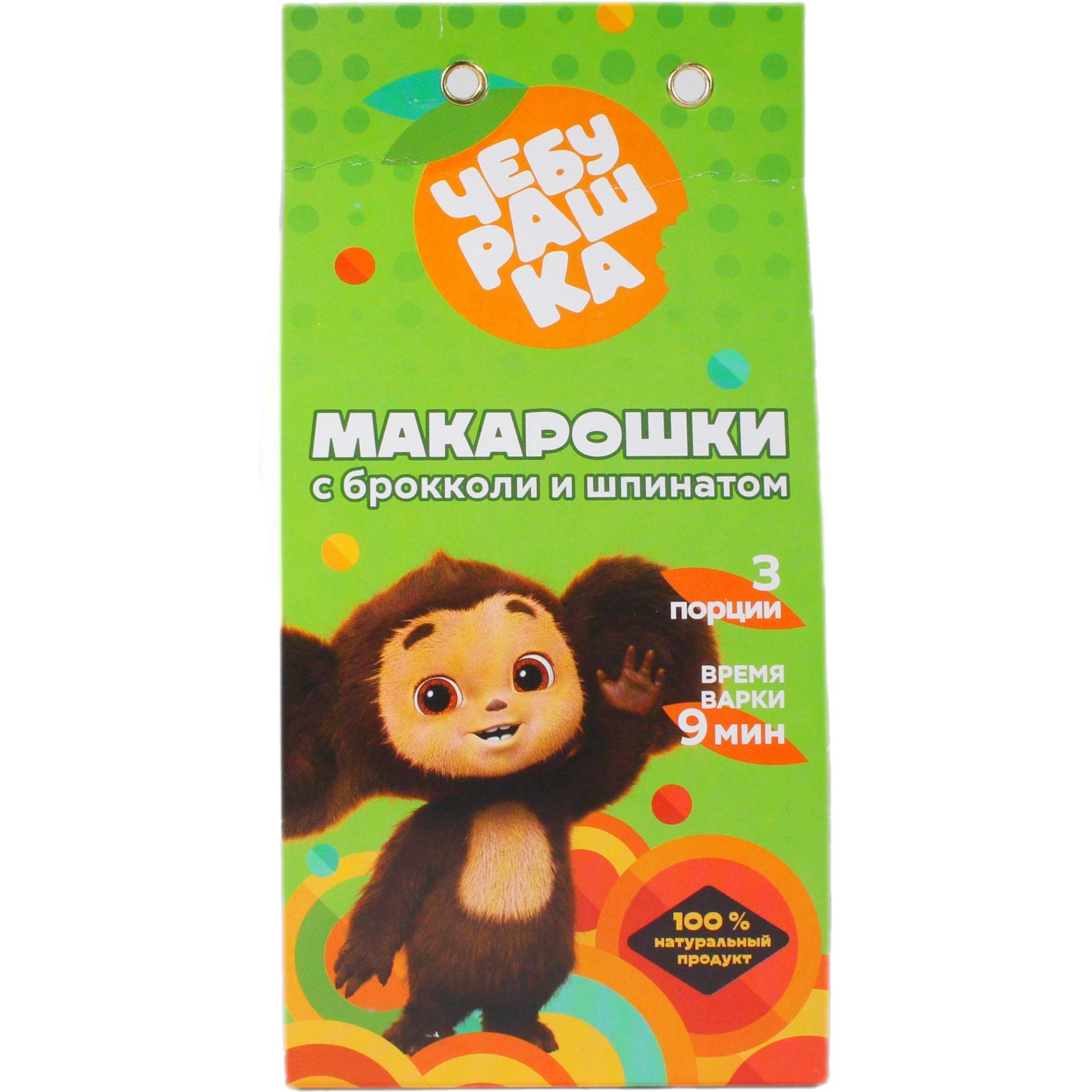 Макарошки с Брокколи и Шпинатом Чебурашка 250гр Россия