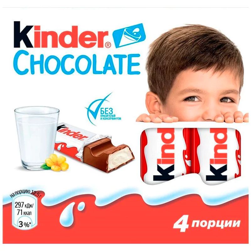 Шоколад Молочный Kinder 50гр*4 Владимир