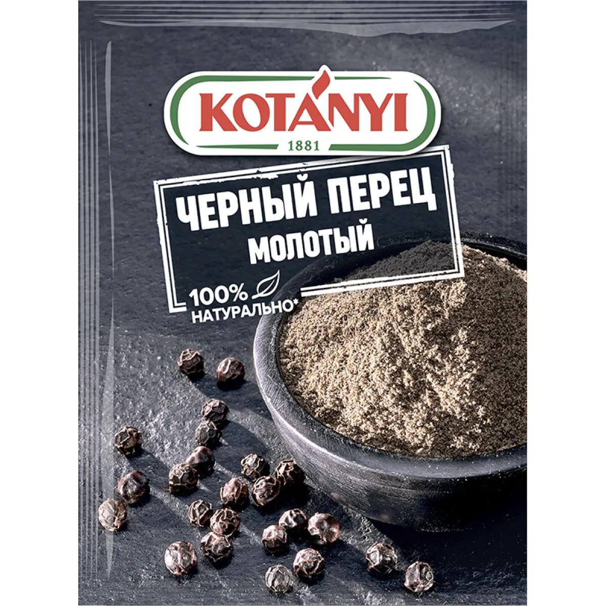 Приправа Перец Черный Молотый Kotanyi 40гр Австрия