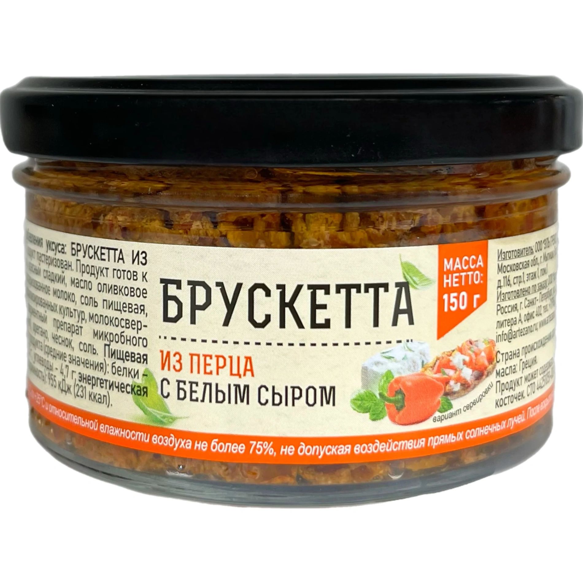 Брускетта из Перца с Белым Сыром 150гр Россия