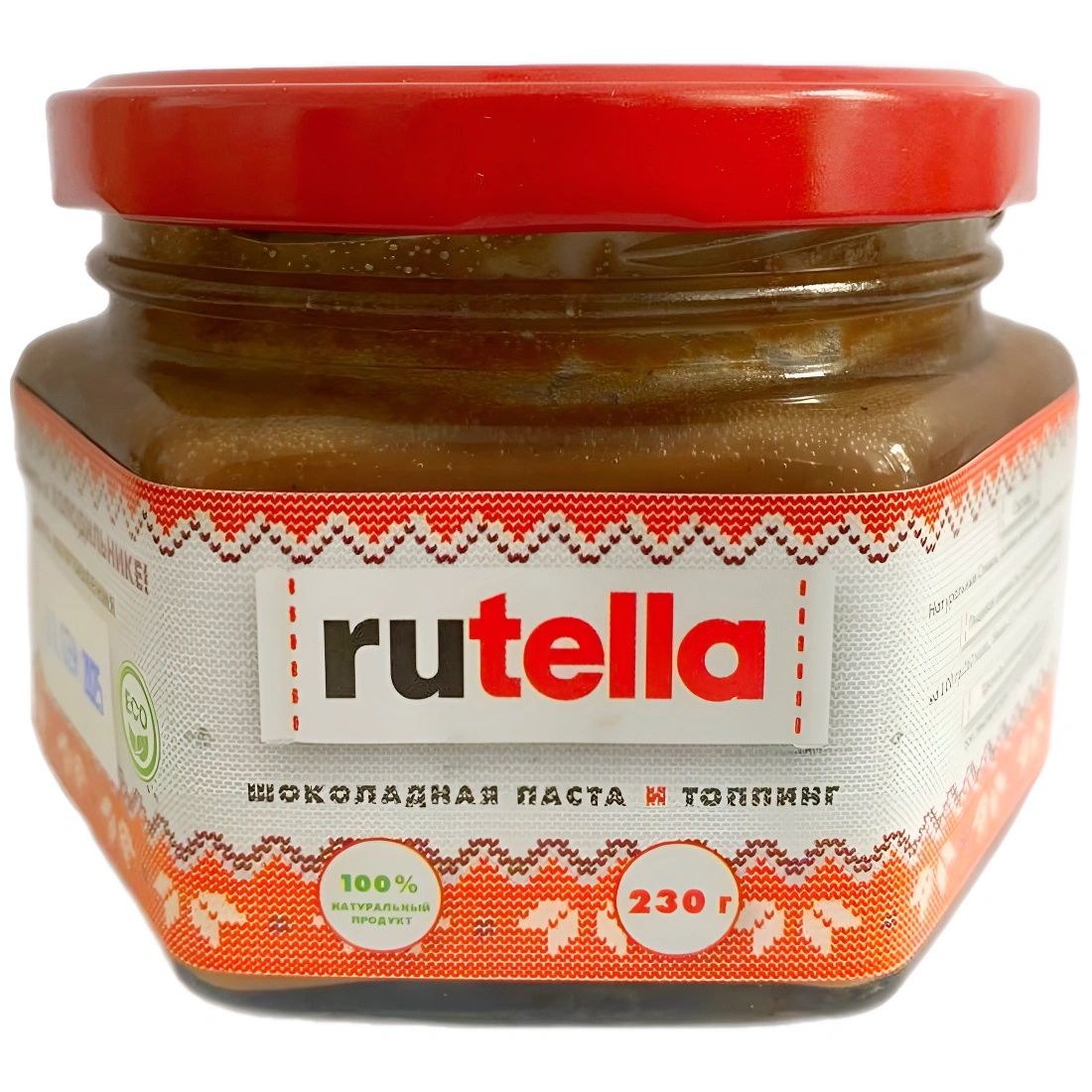 Паста Шоколадная Rutella 230гр Красноярск