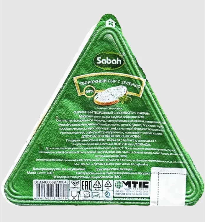 Сыр ТВОРОЖНЫЙ КРЕМЧИЗ с зеленью Sabah 69% 100гр Иран