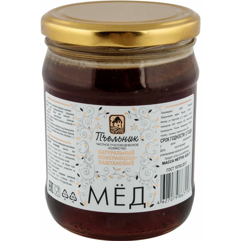 Мёд Каштановый Пчельник 620гр Крым